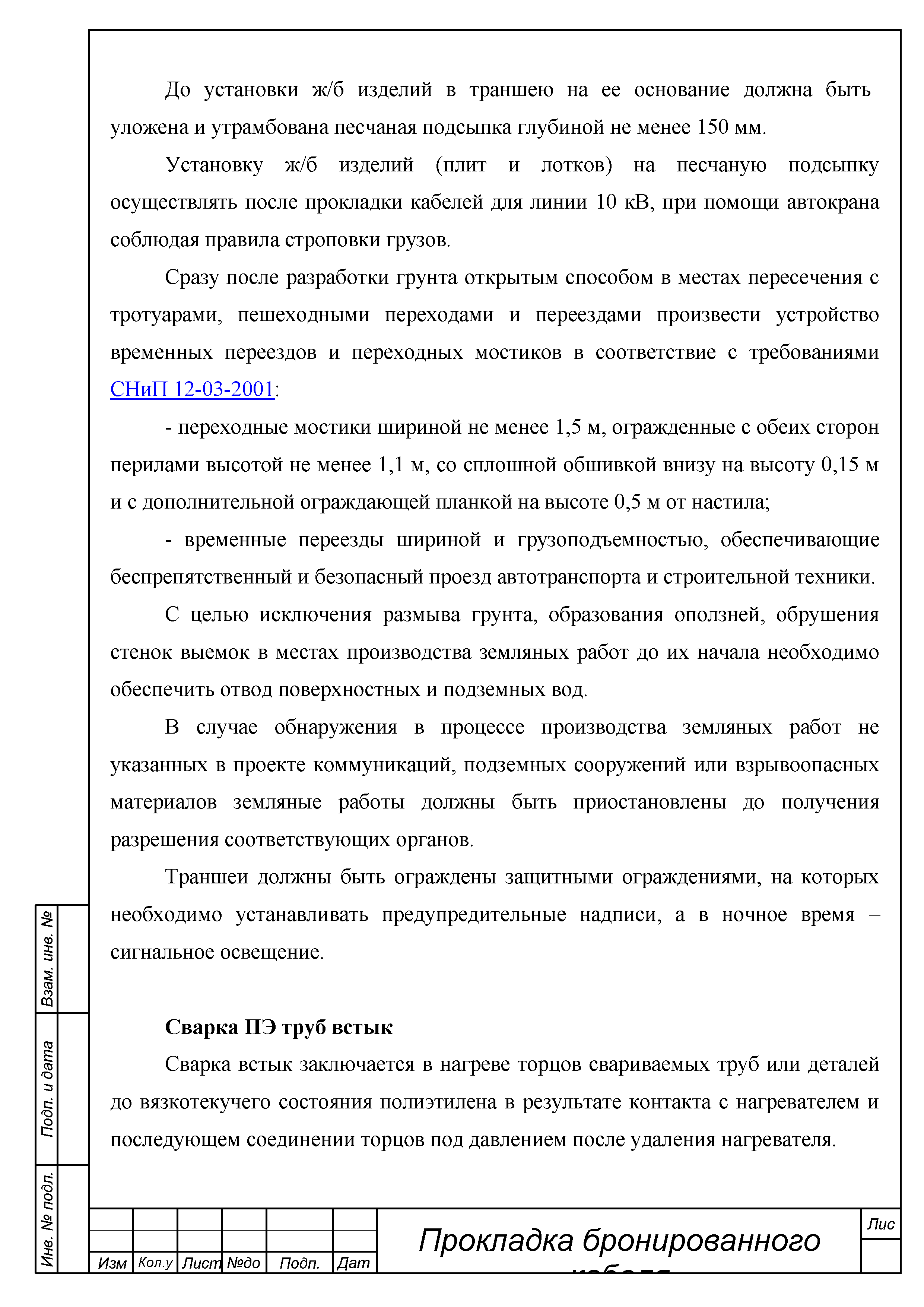 ТТК