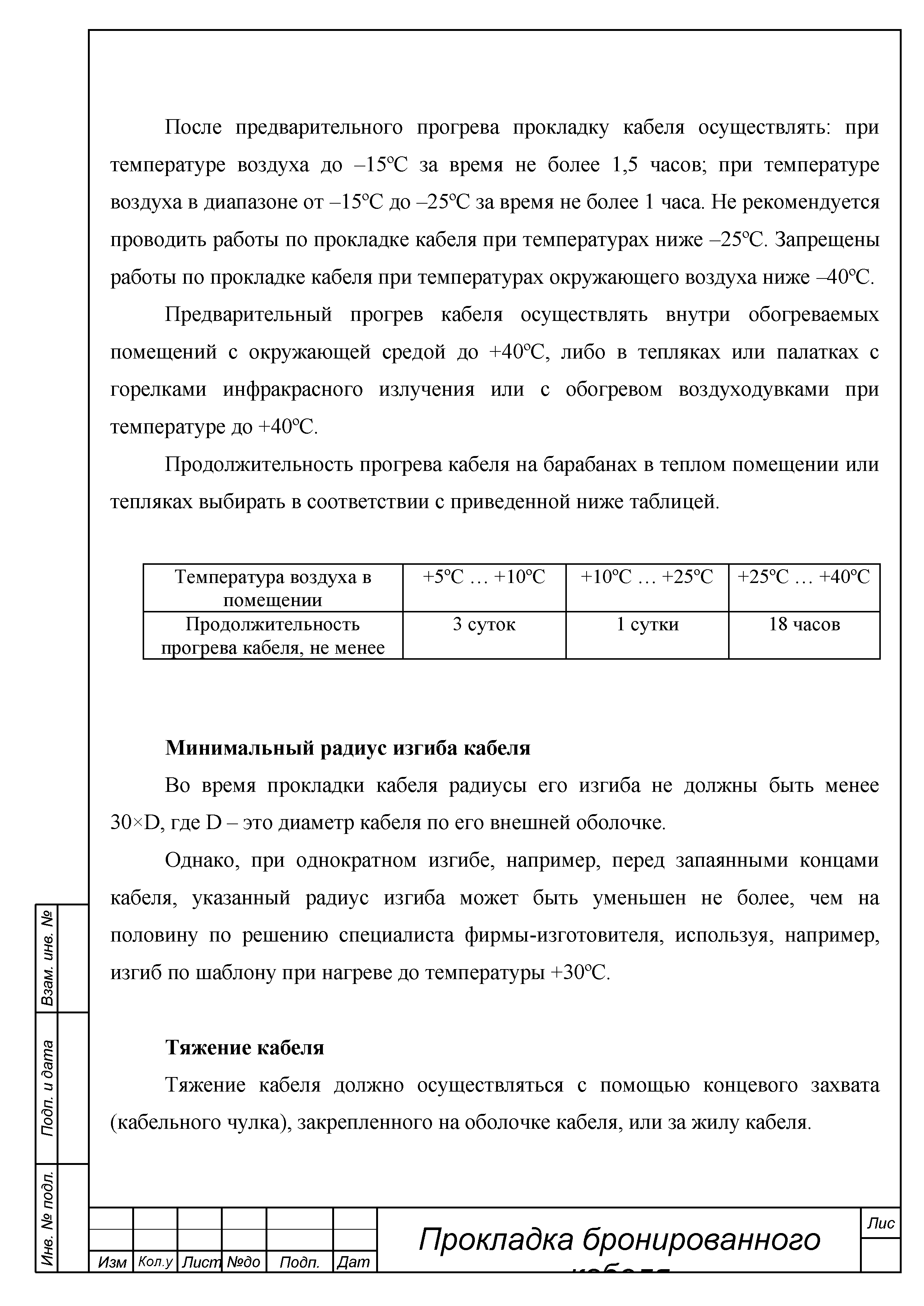 ТТК