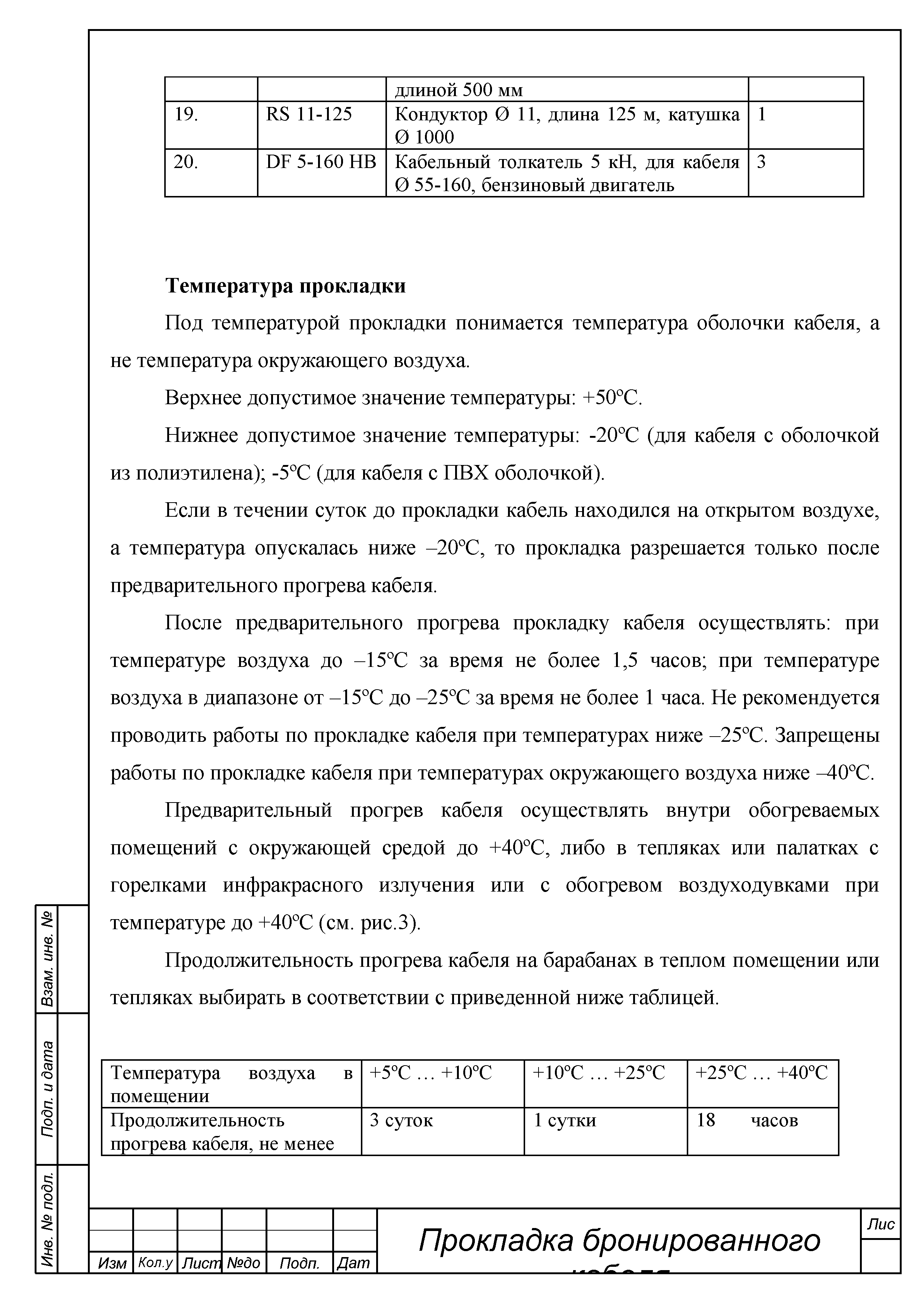 ТТК