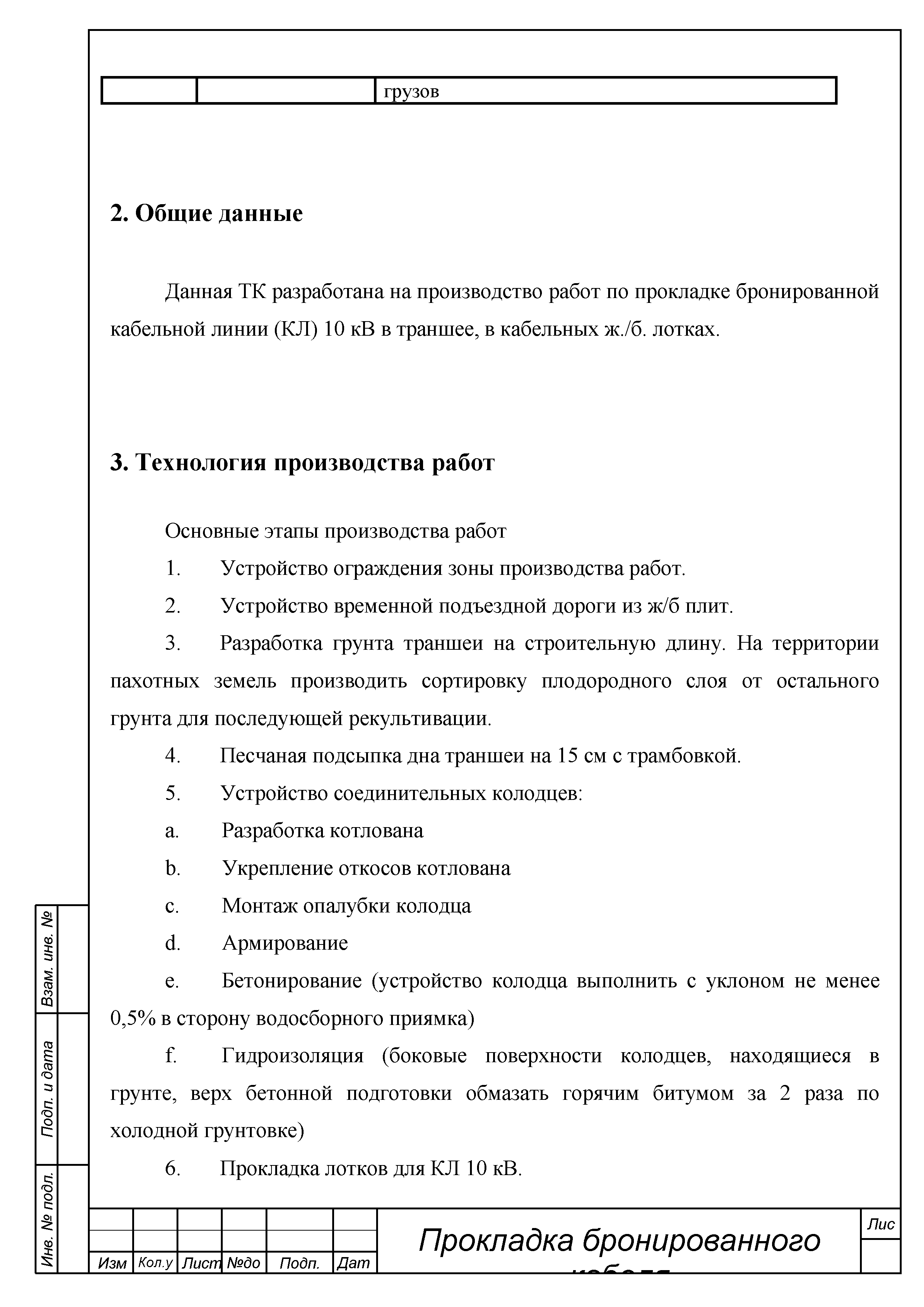 ТТК