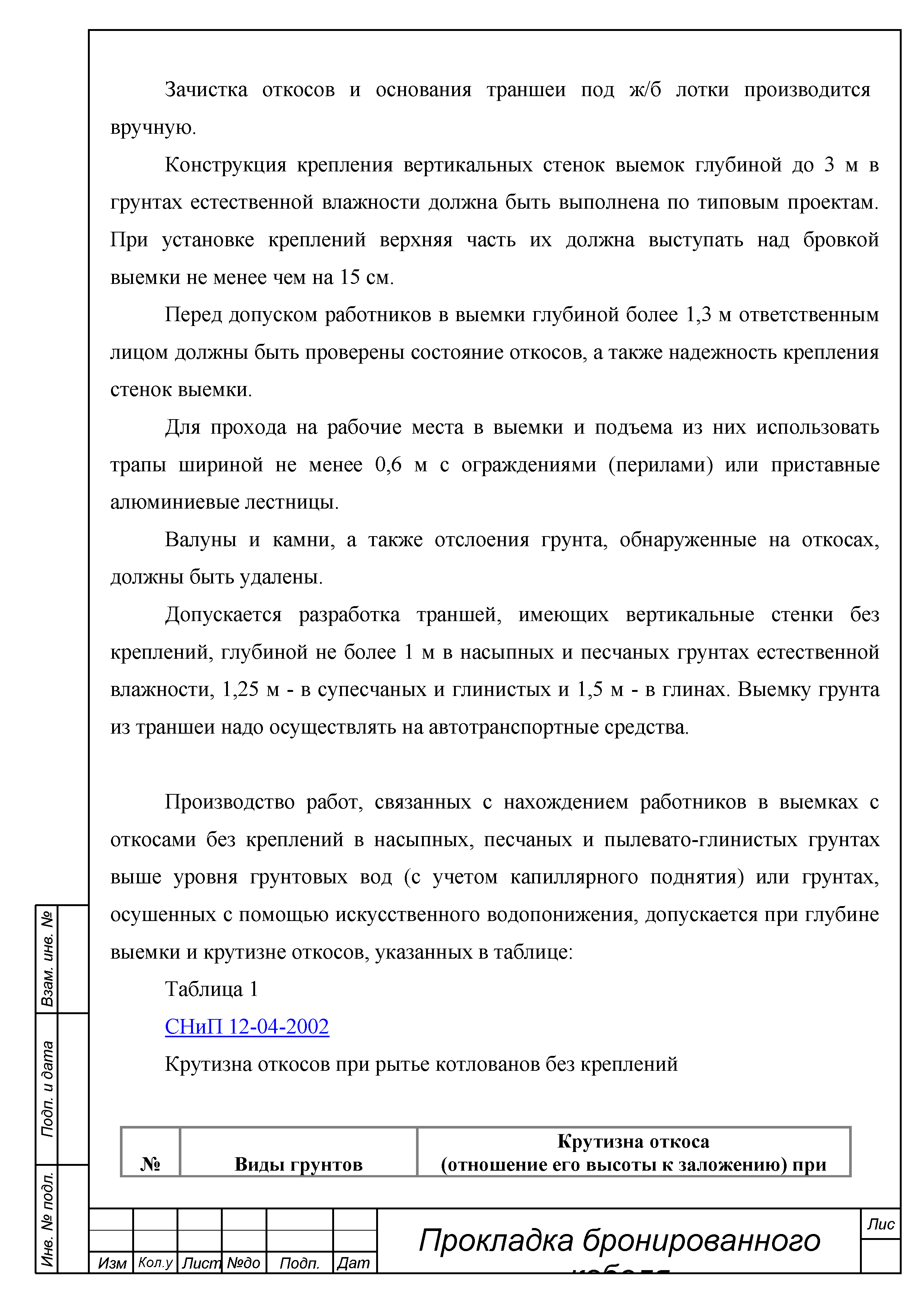 ТТК