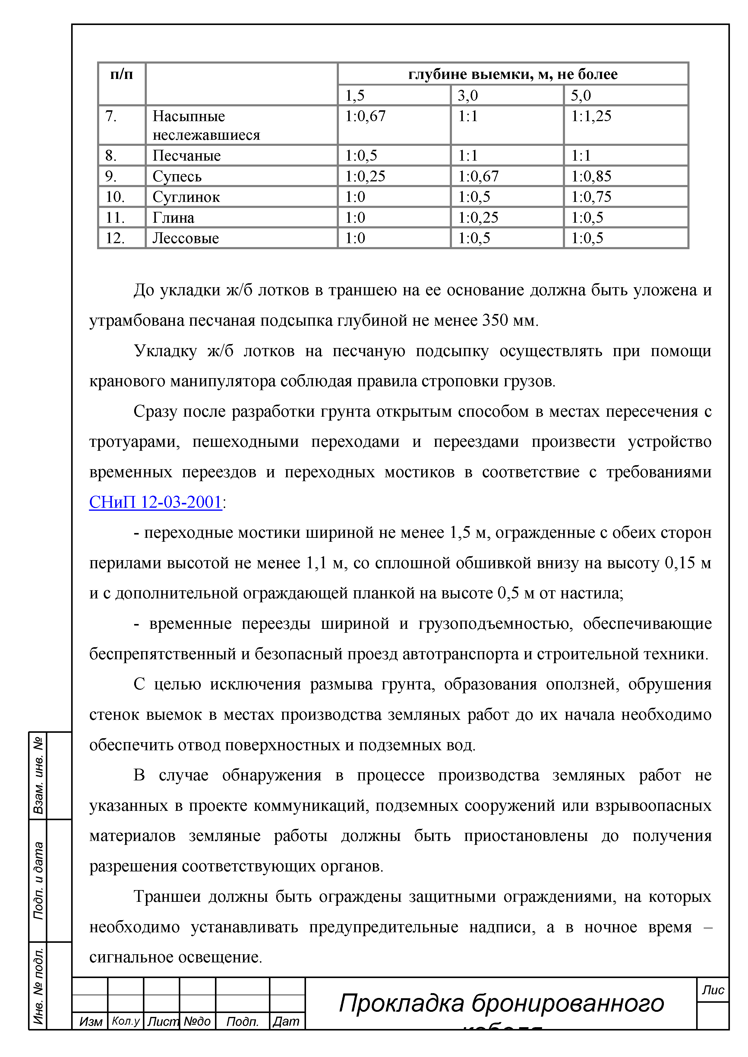 ТТК