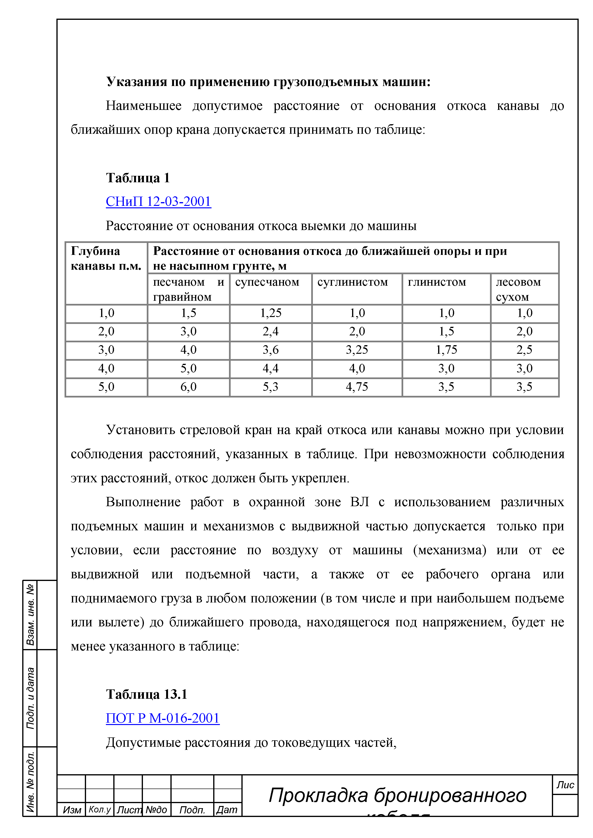 ТТК