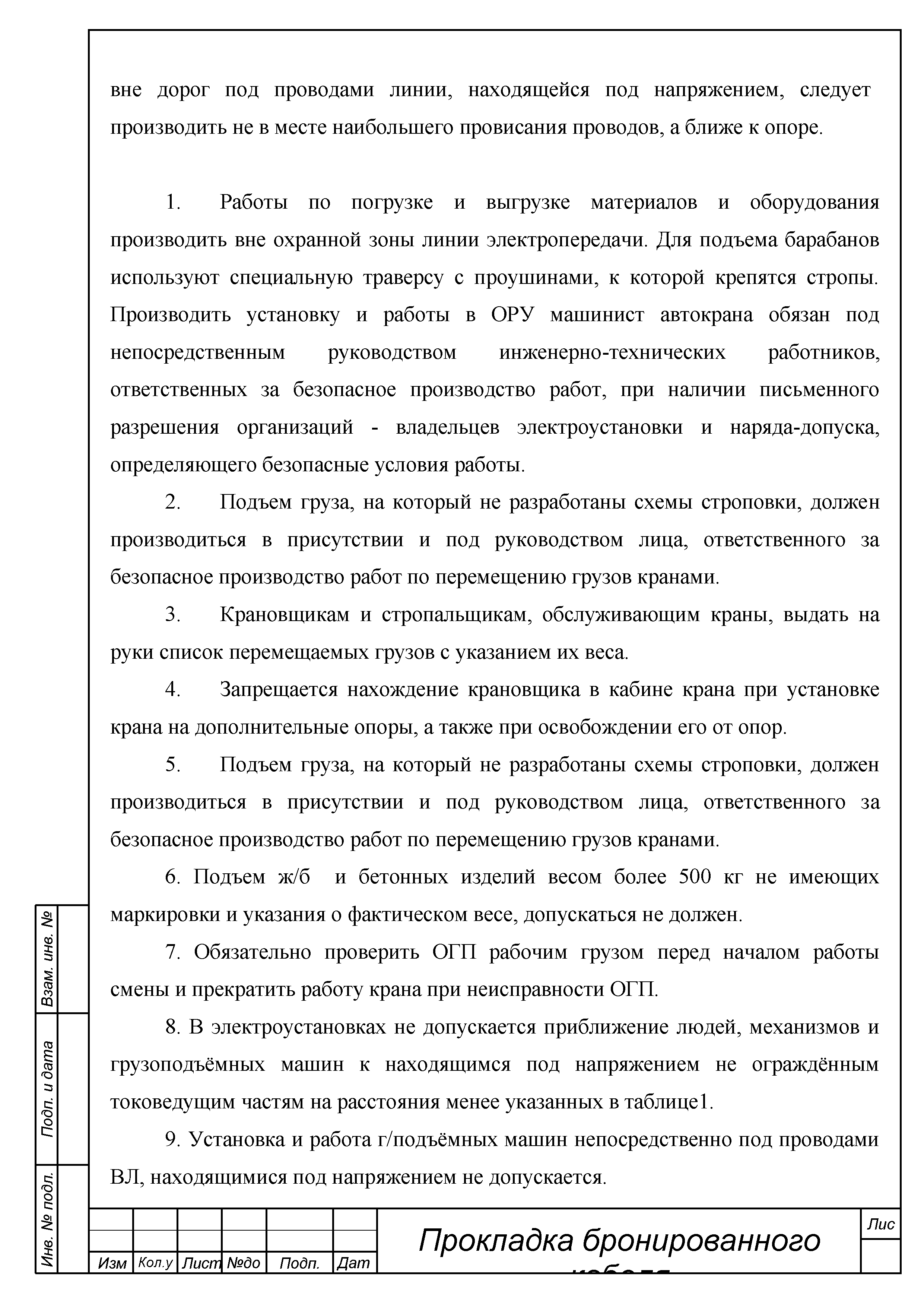 ТТК