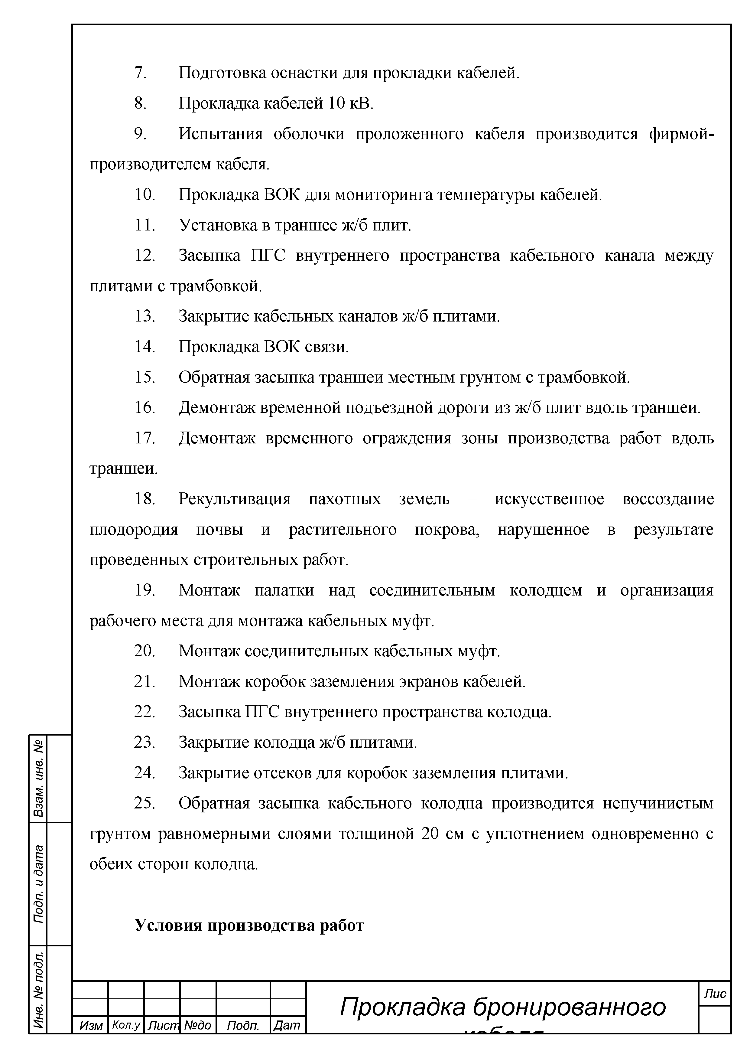 ТТК