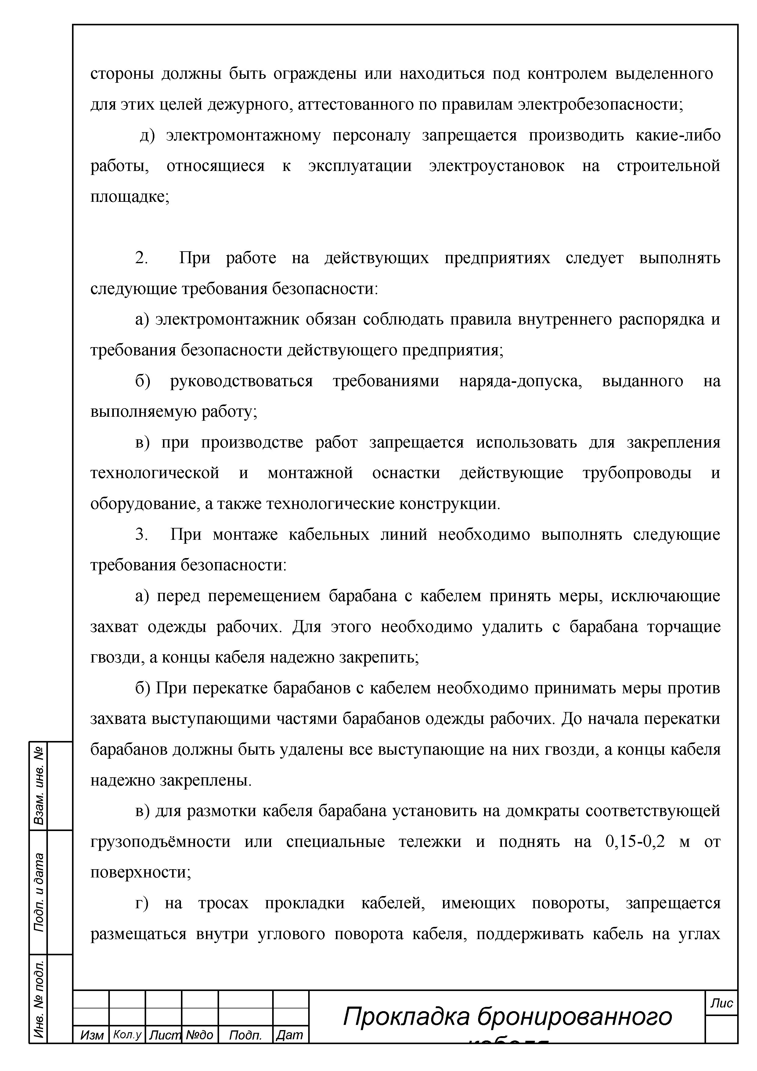 ТТК