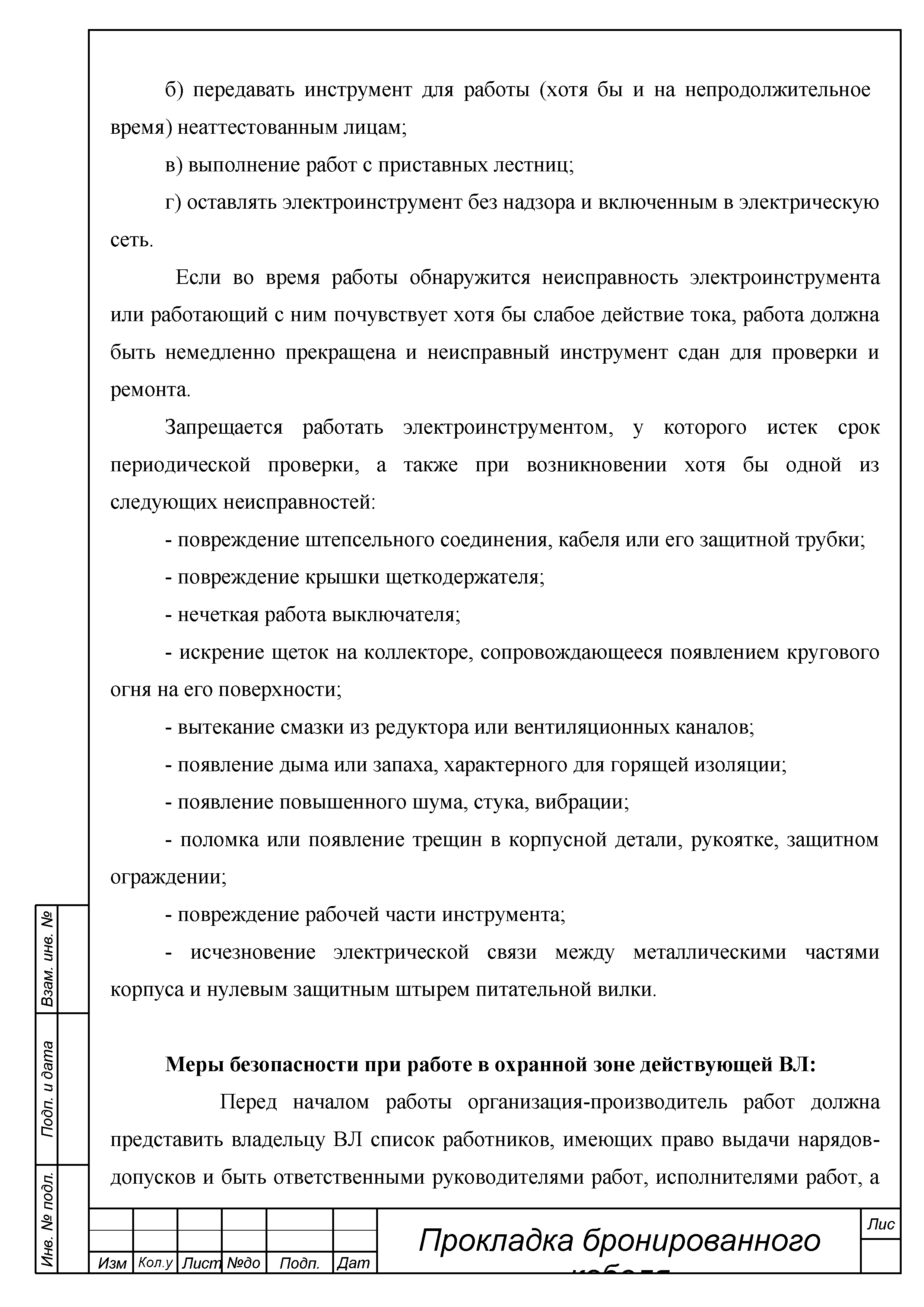 ТТК