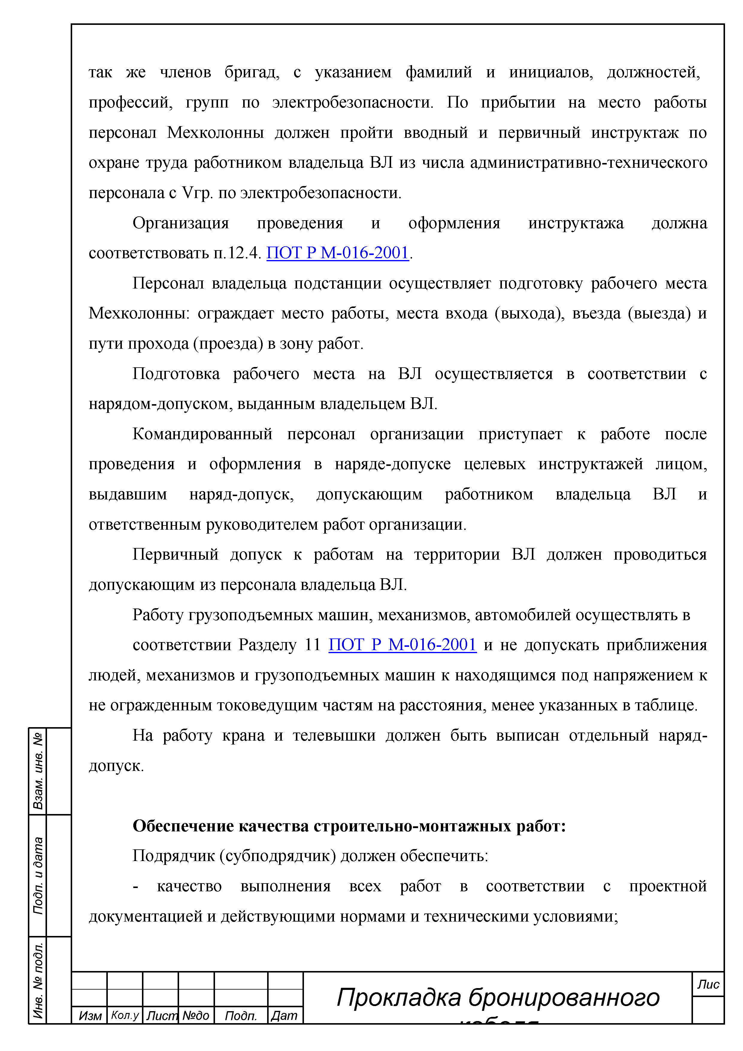 ТТК