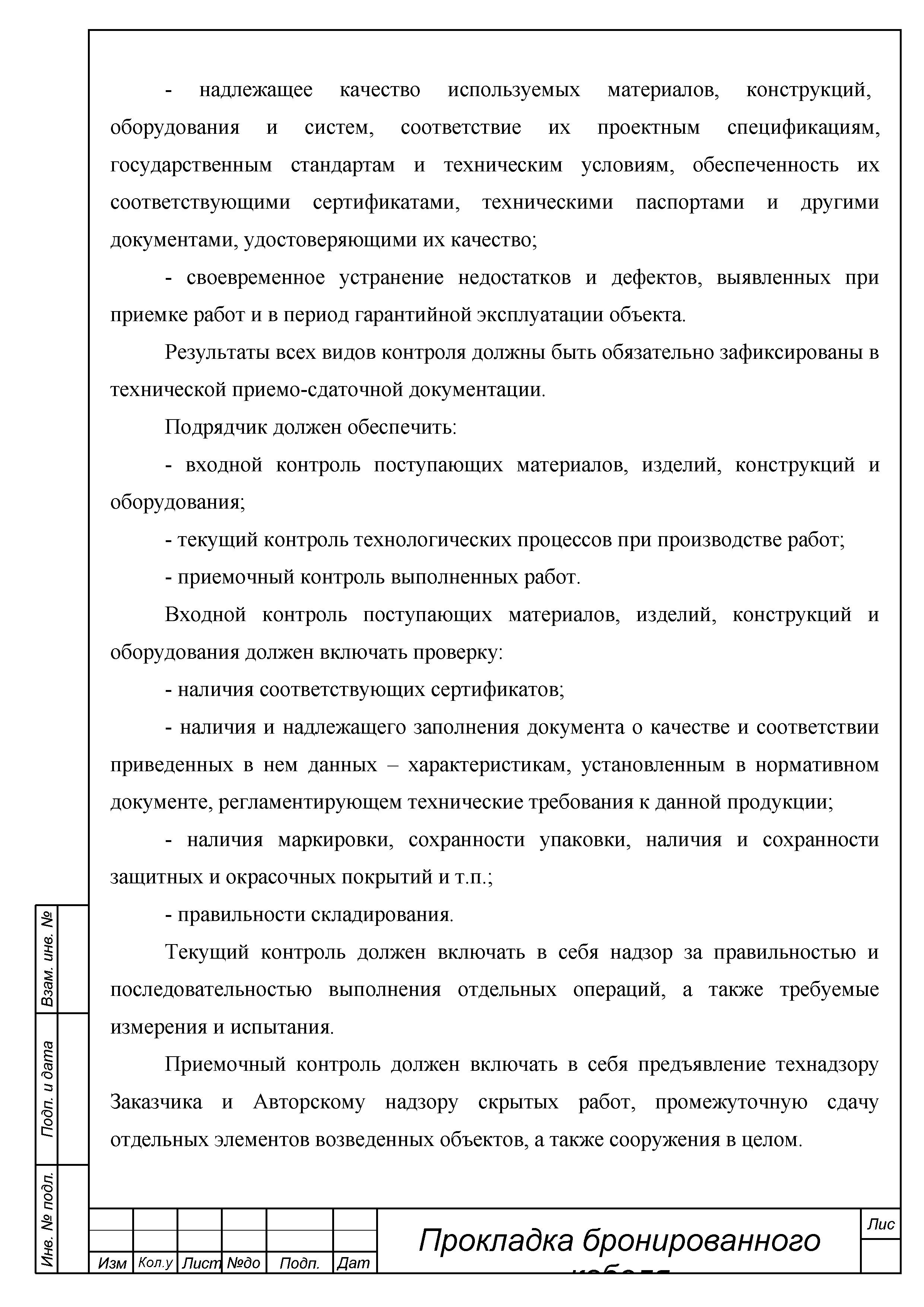 ТТК