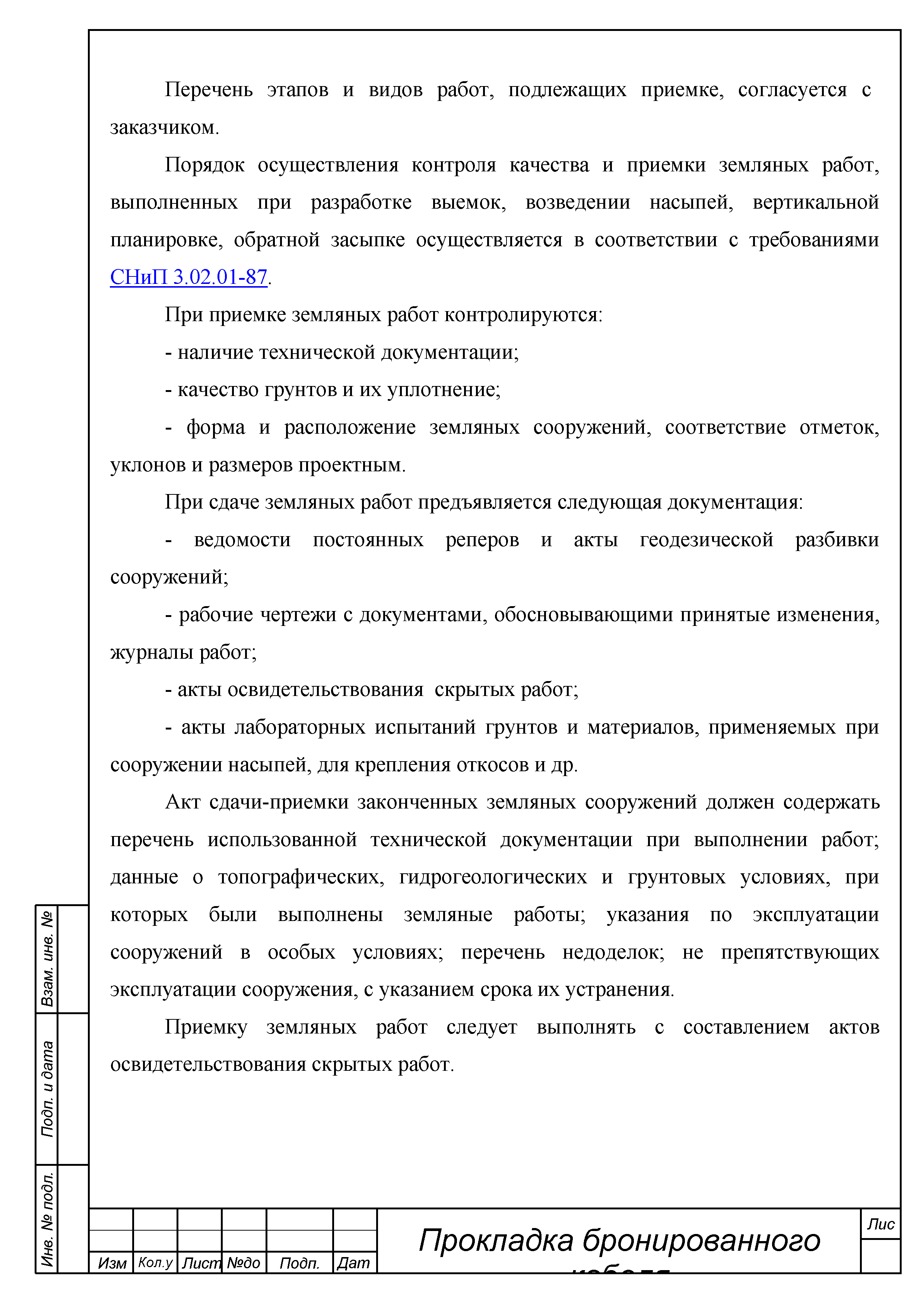 ТТК