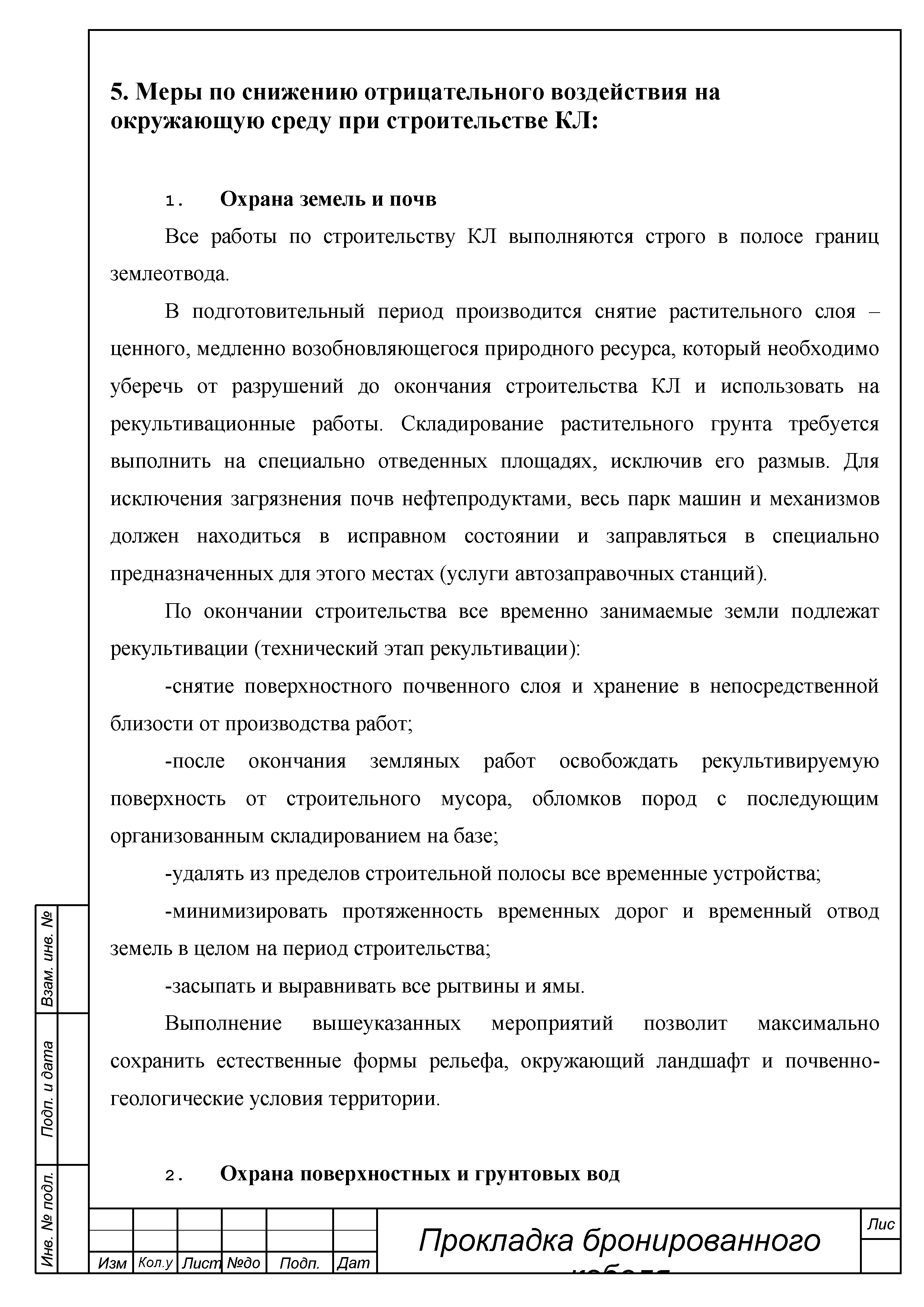 ТТК