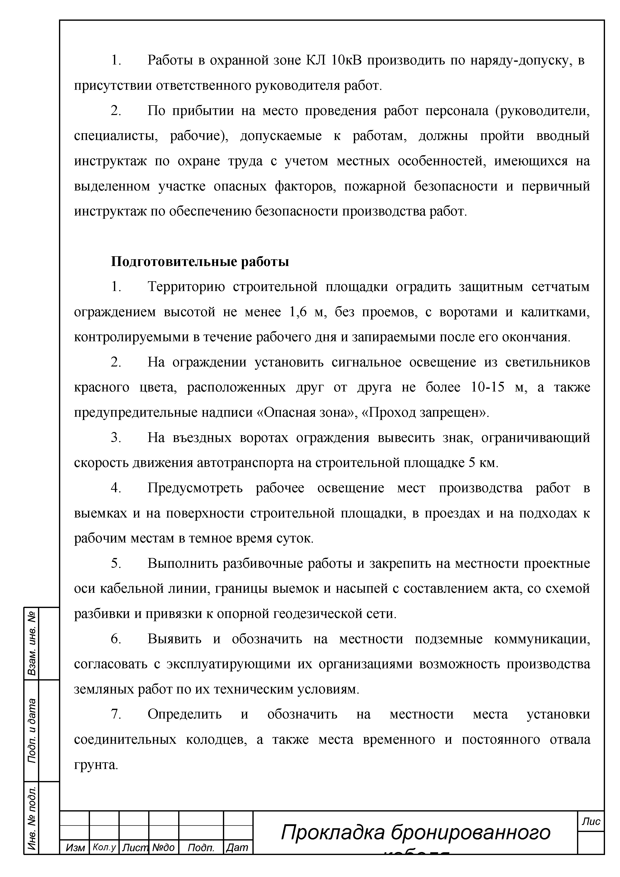 ТТК