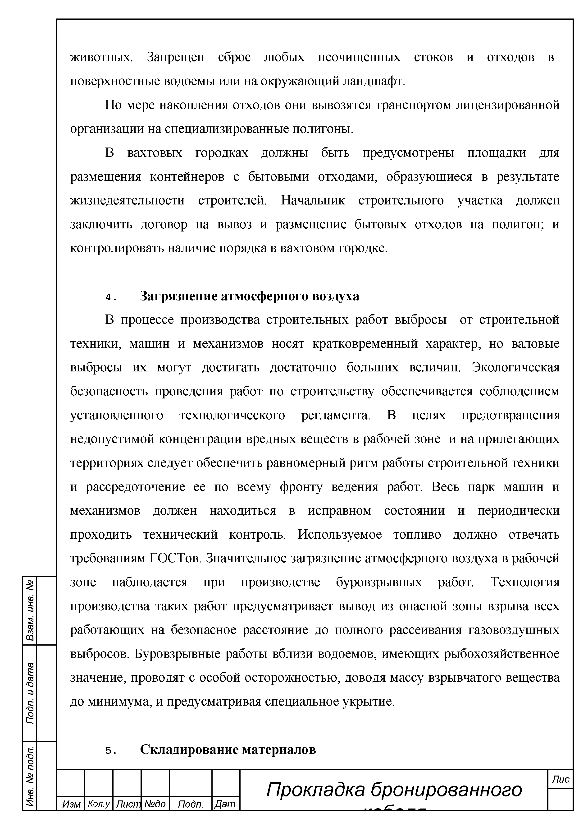 ТТК