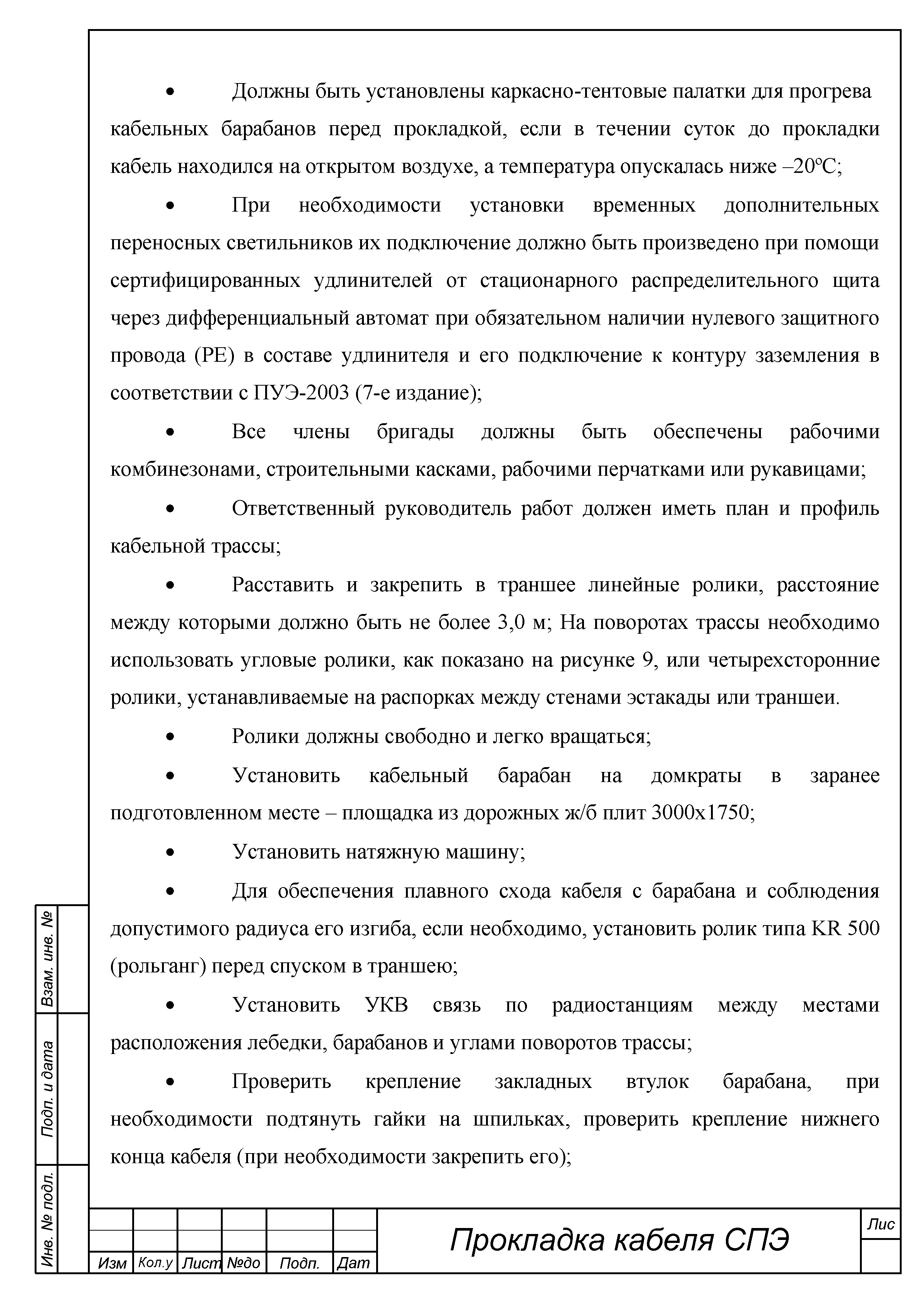 ТТК