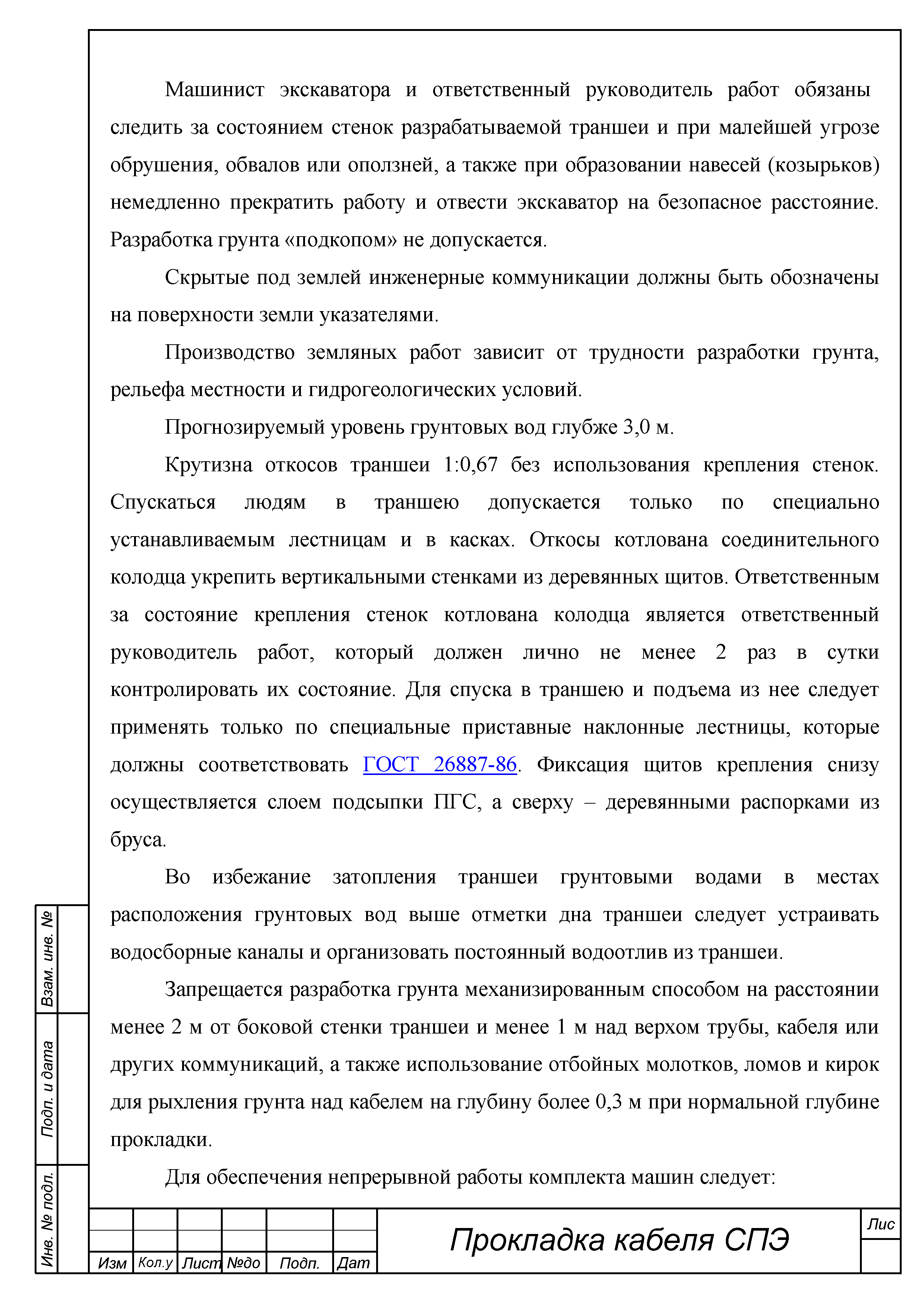 ТТК