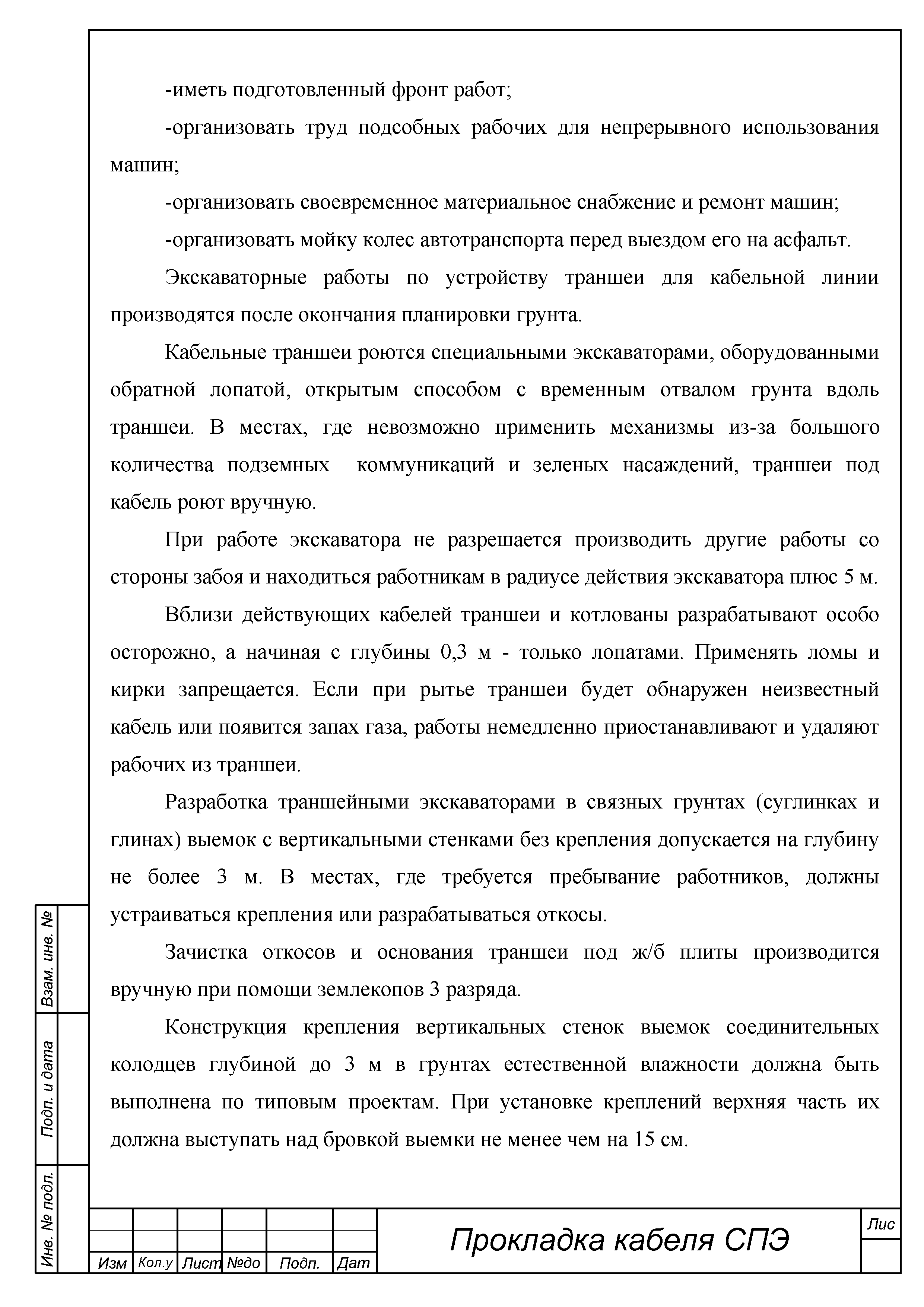 ТТК