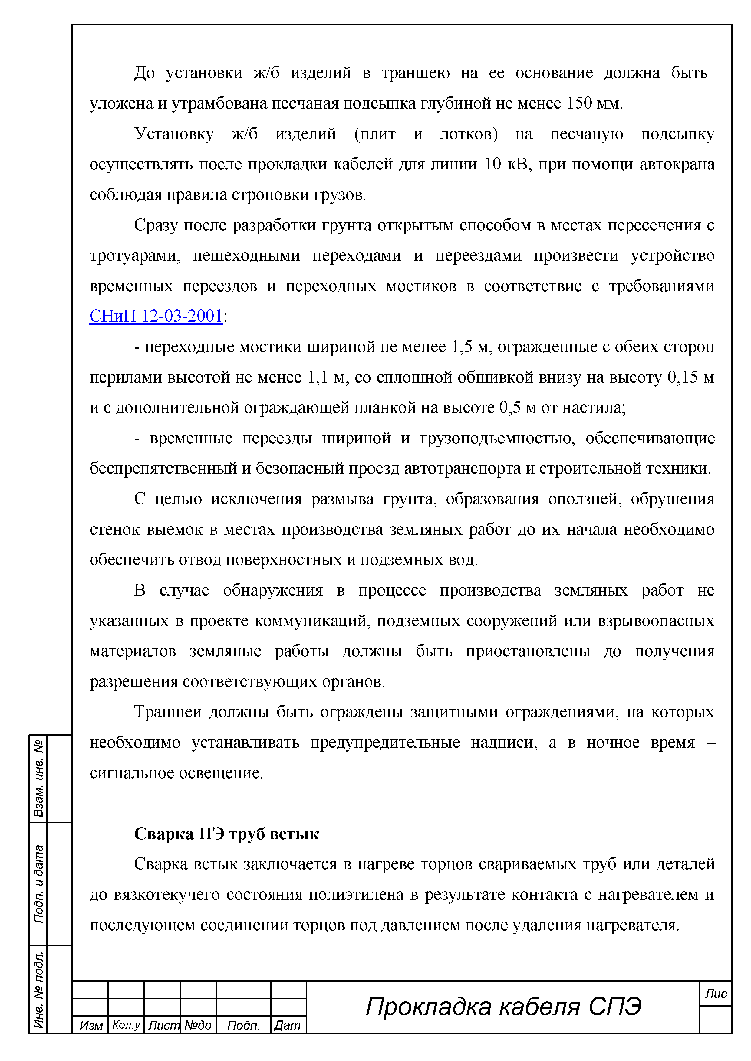 ТТК