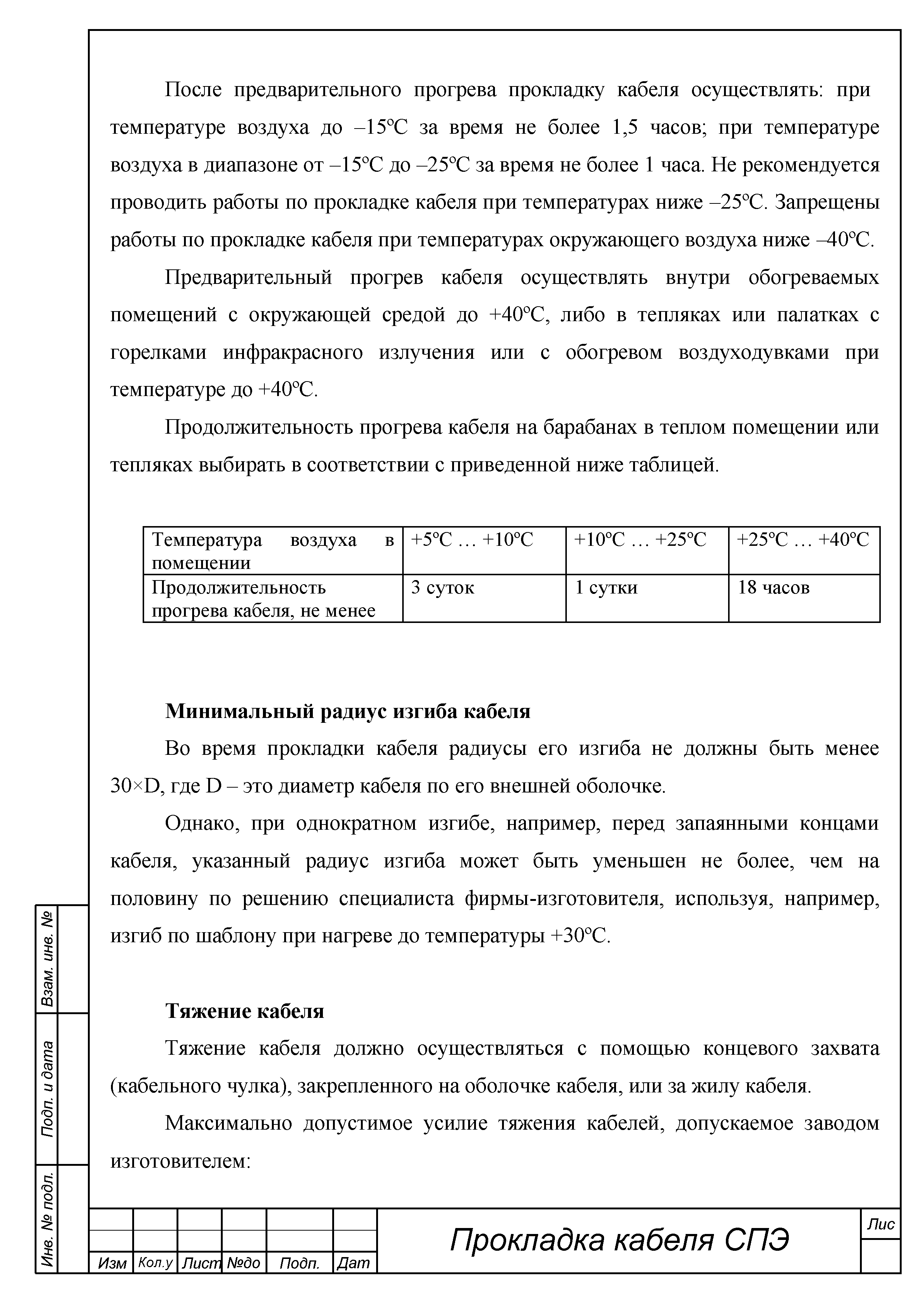 ТТК