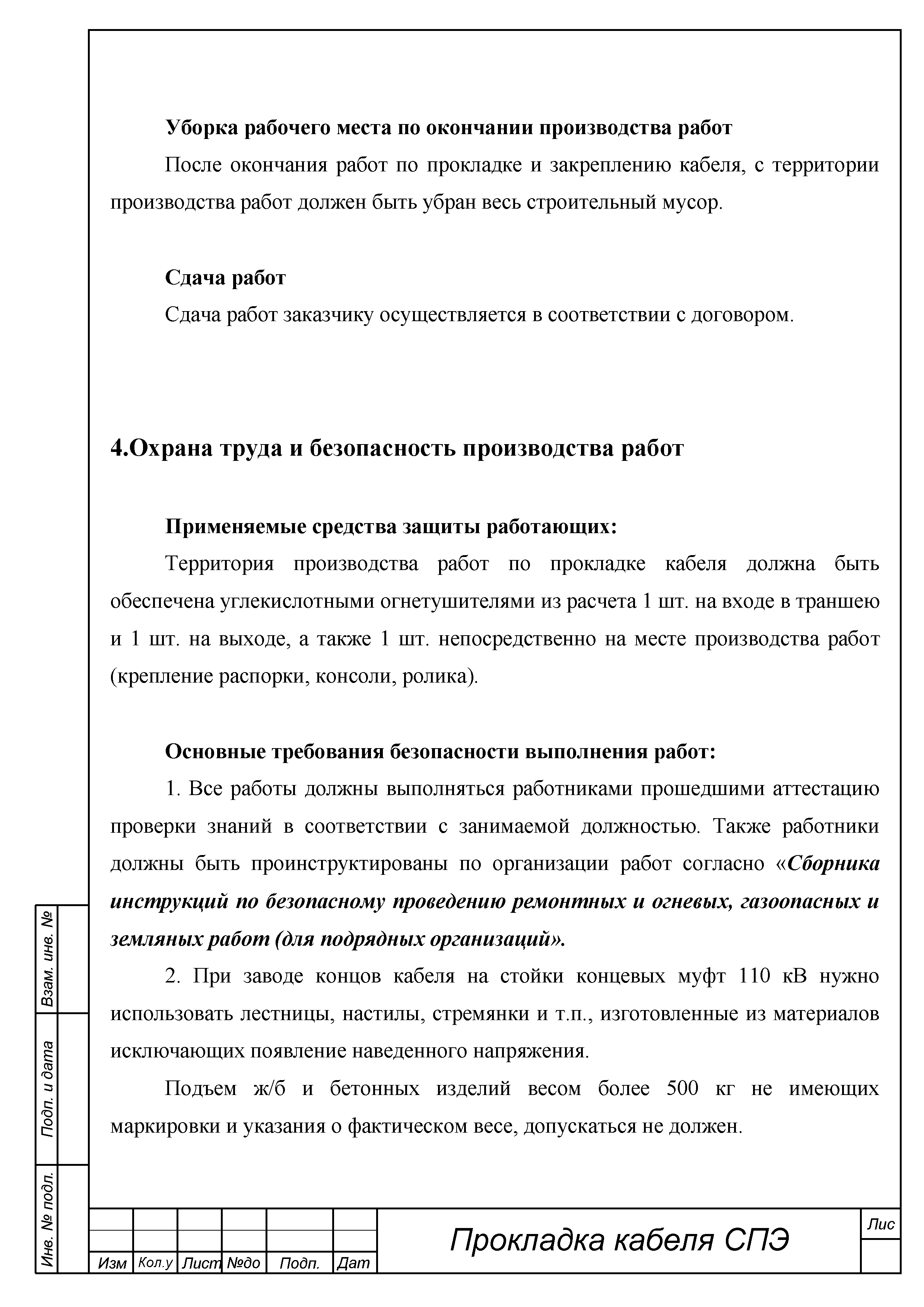 ТТК