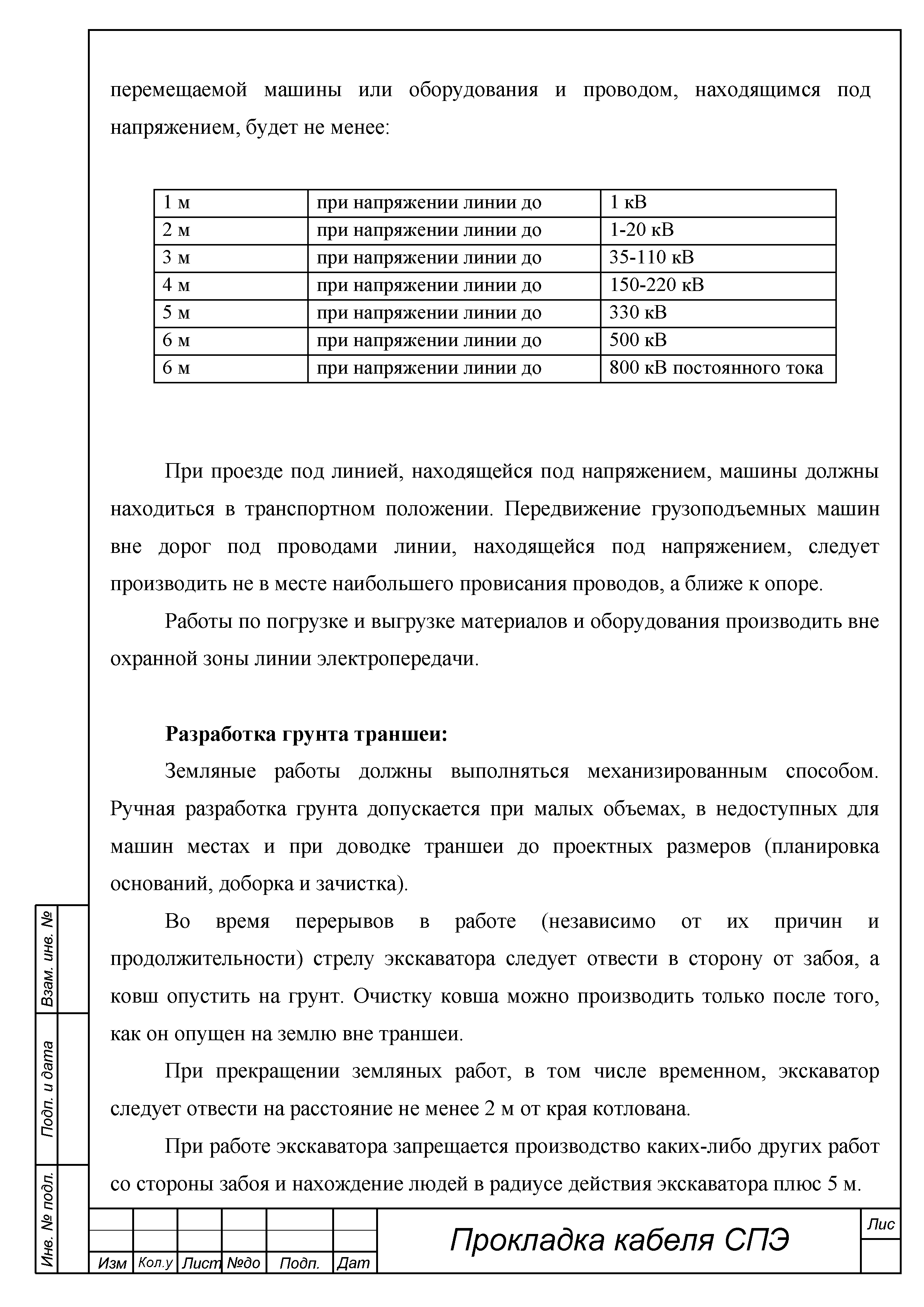 ТТК