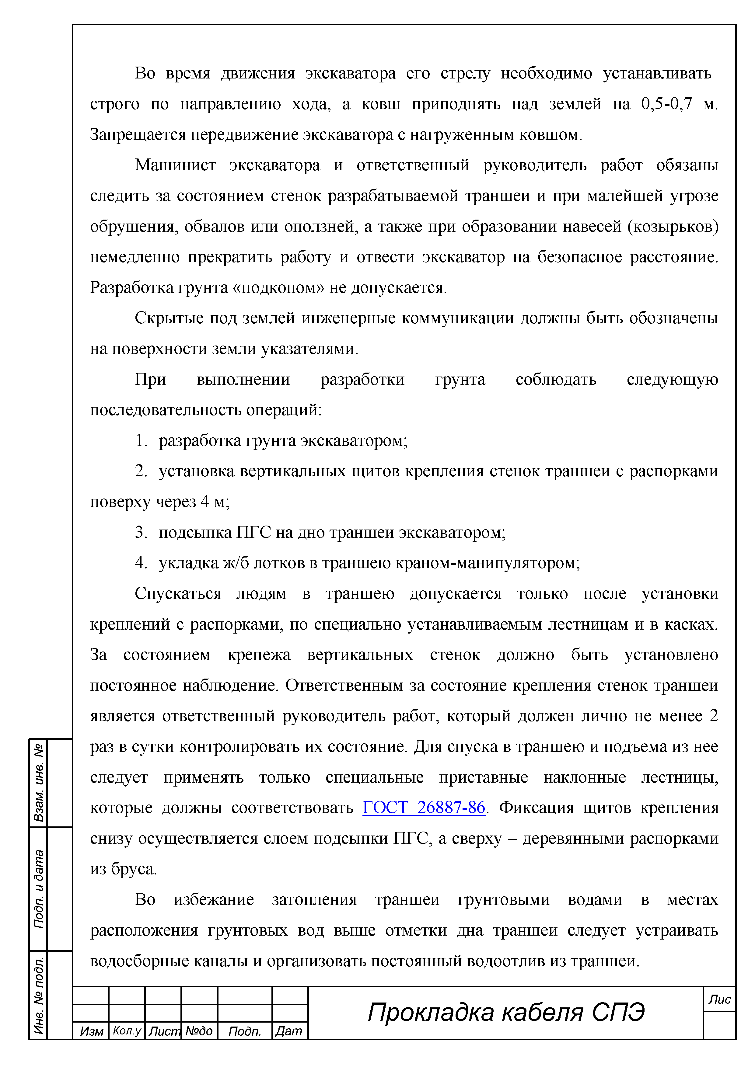 ТТК
