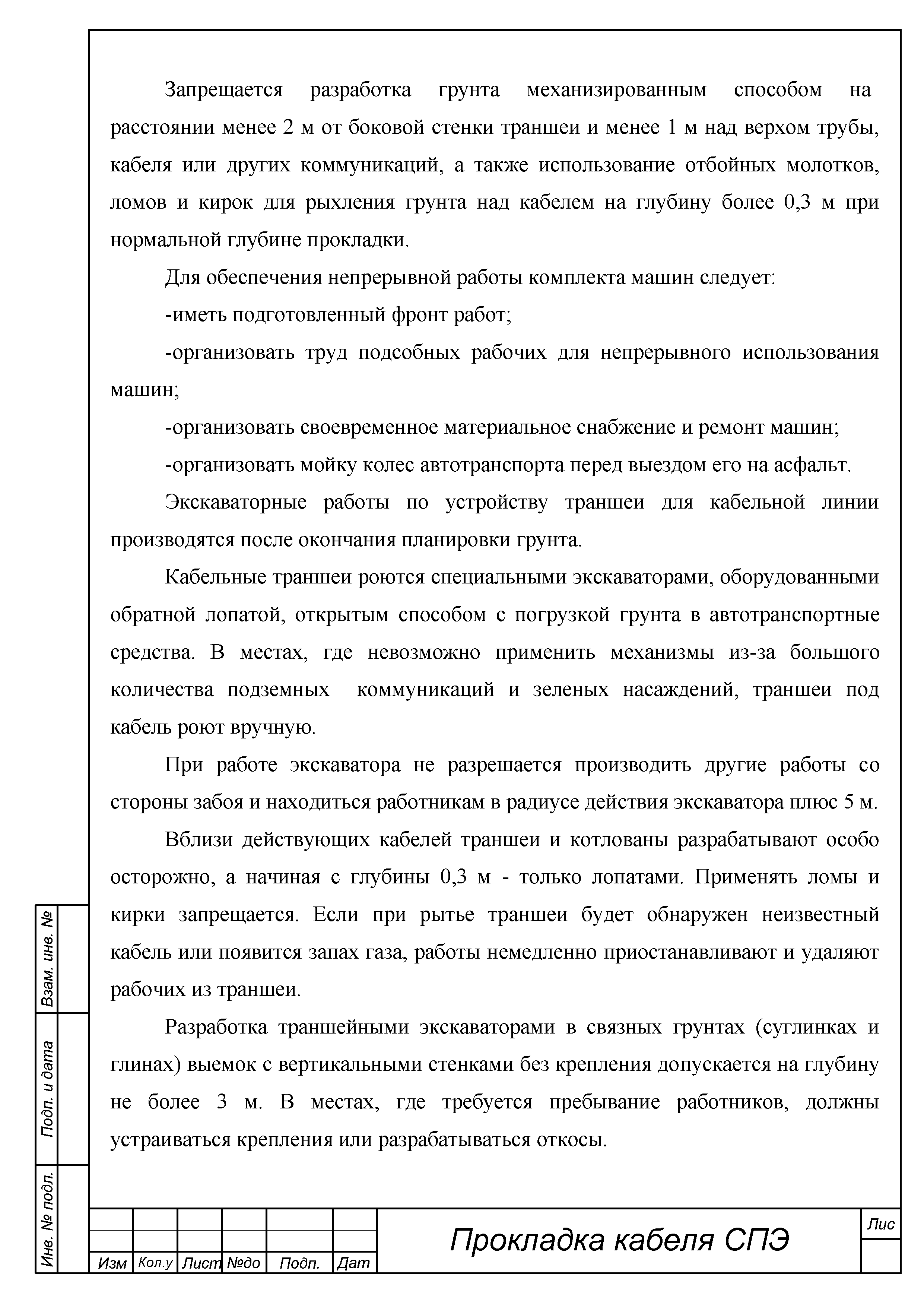 ТТК