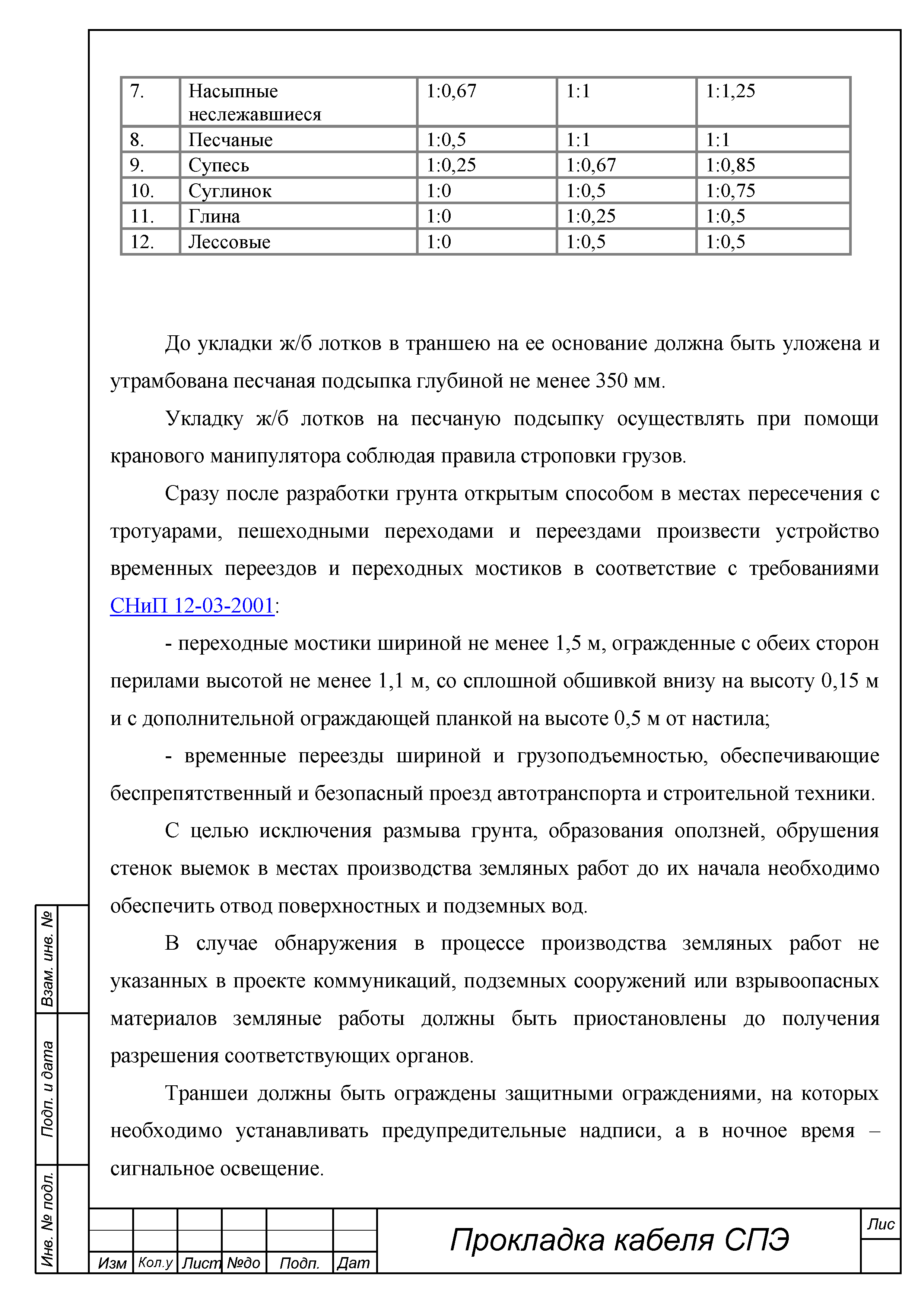 ТТК