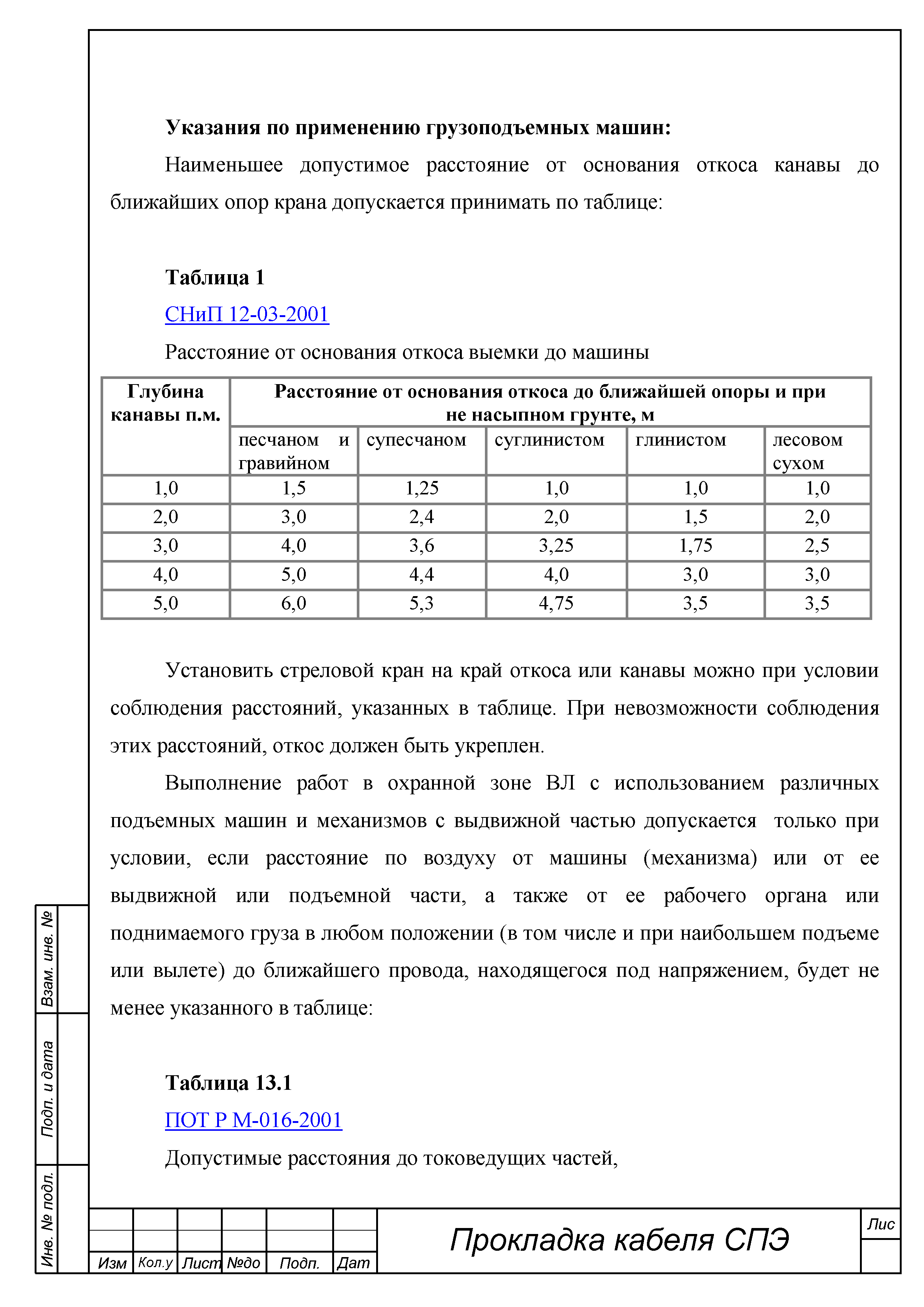 ТТК