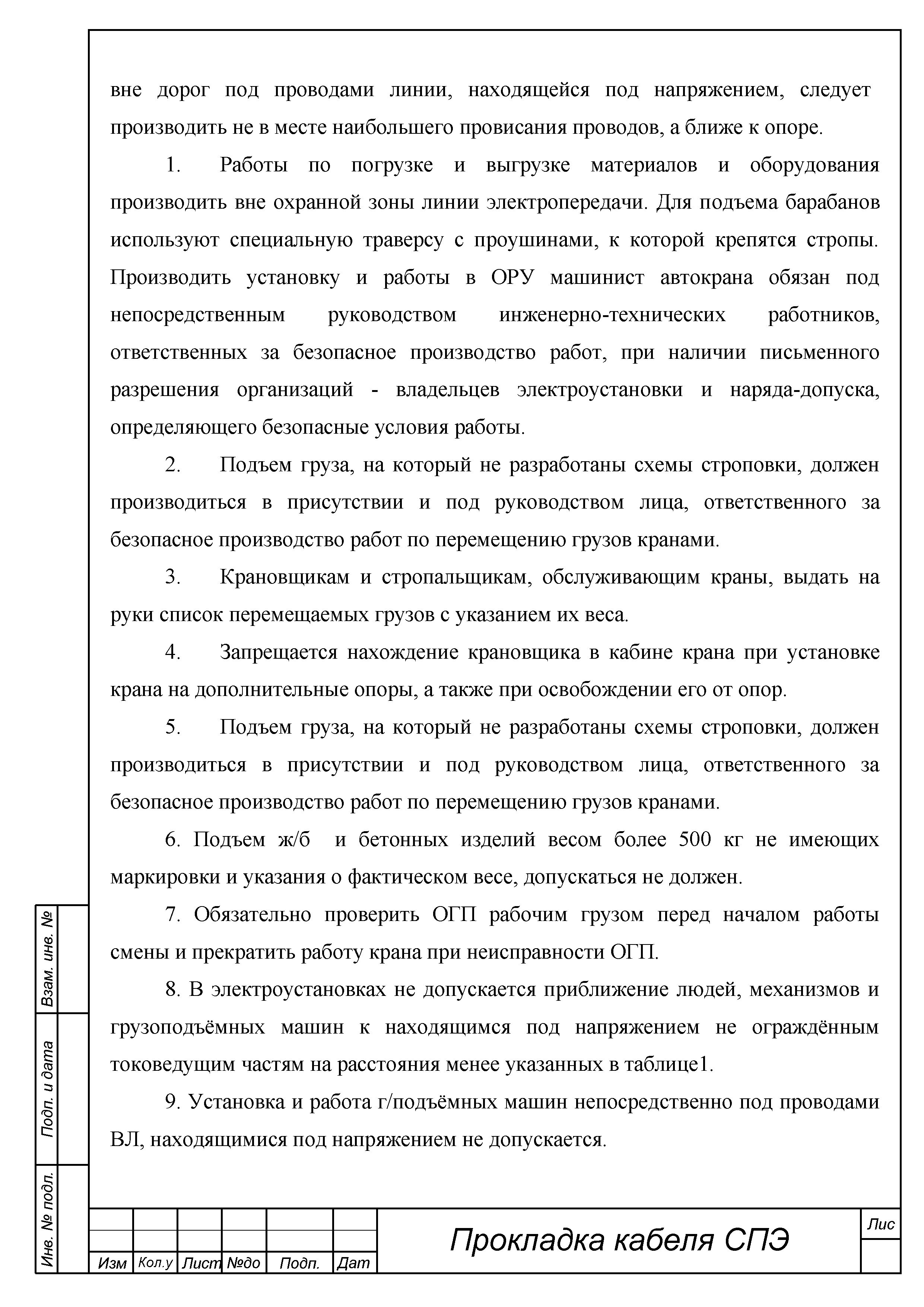 ТТК