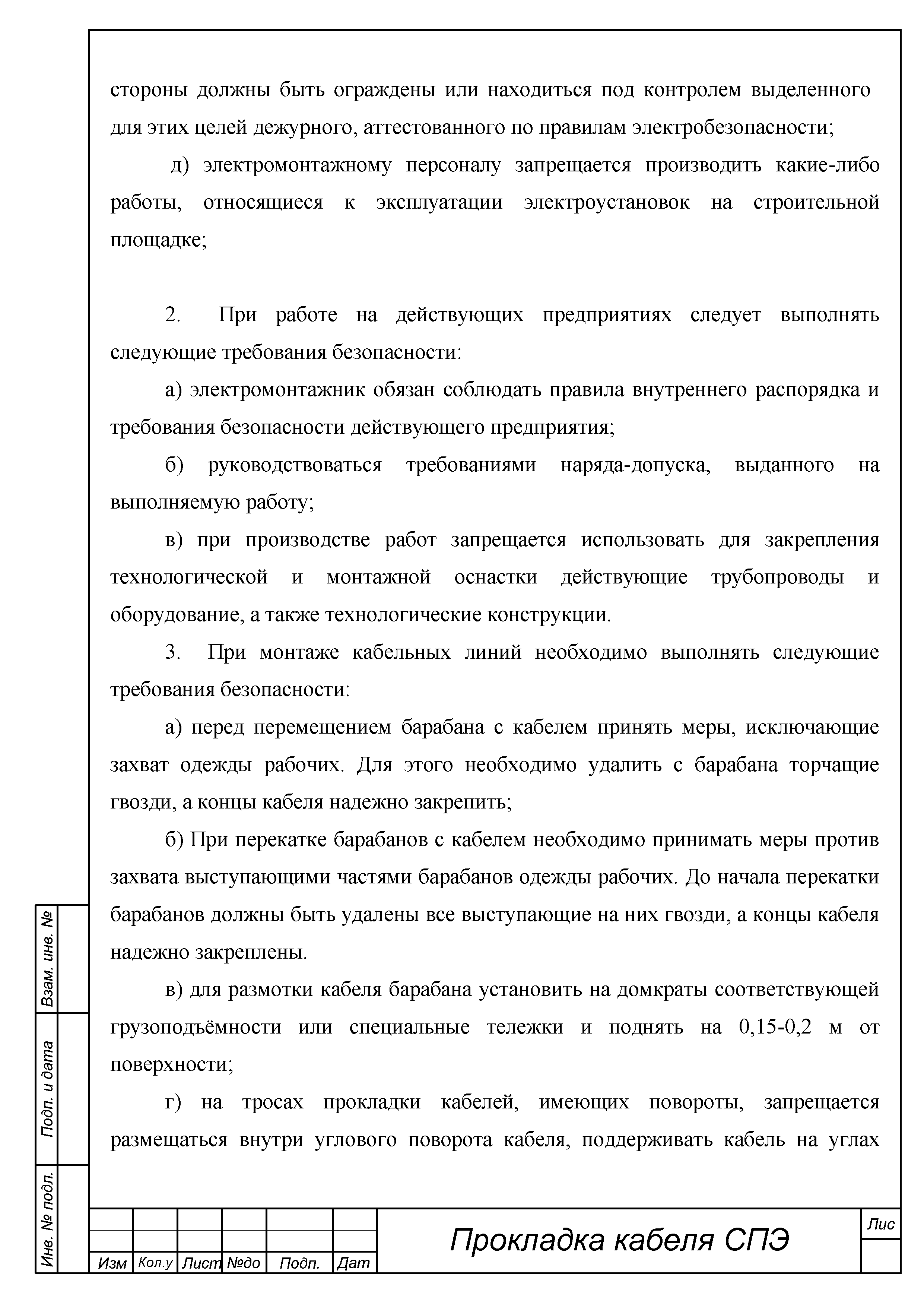 ТТК