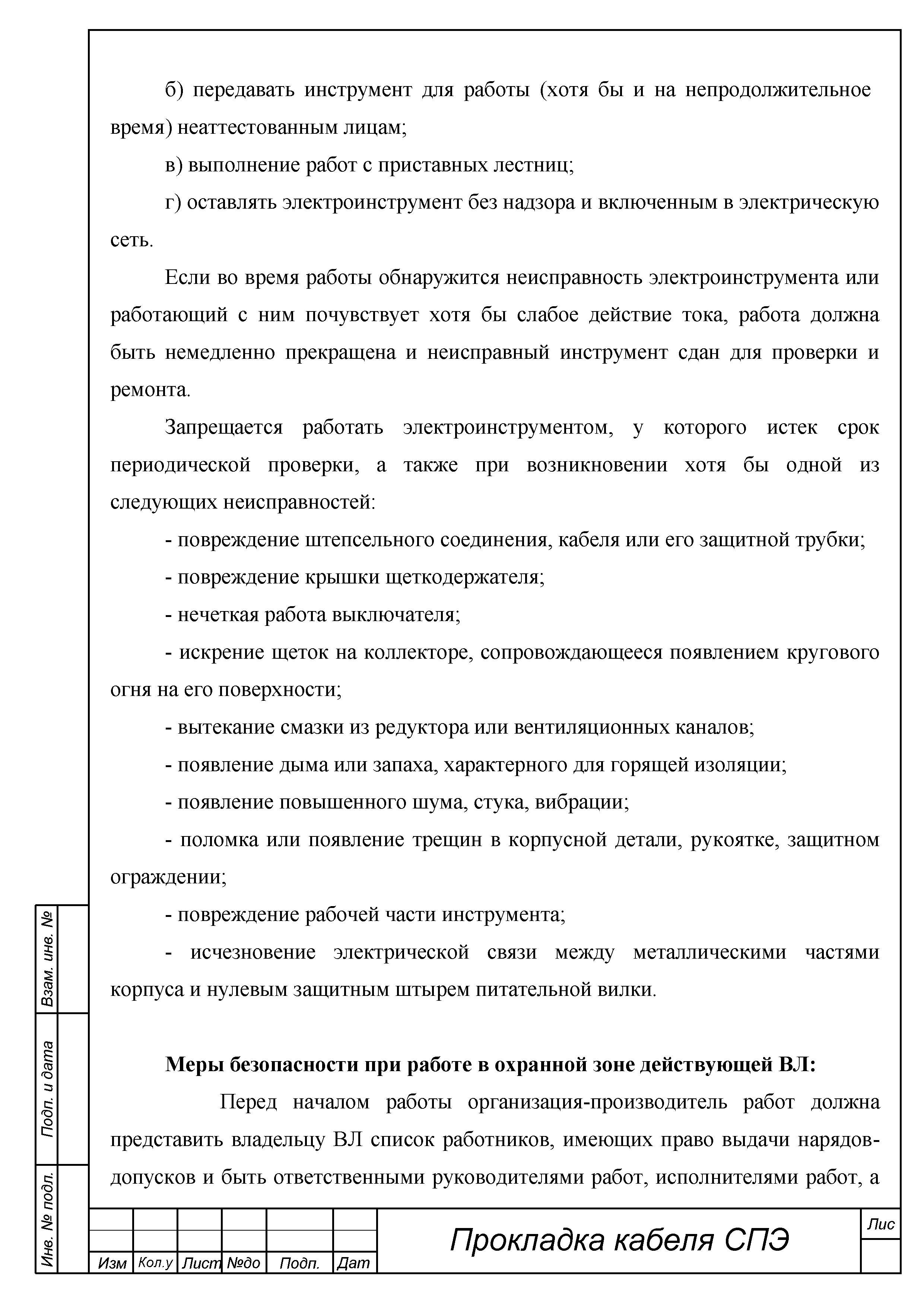 ТТК