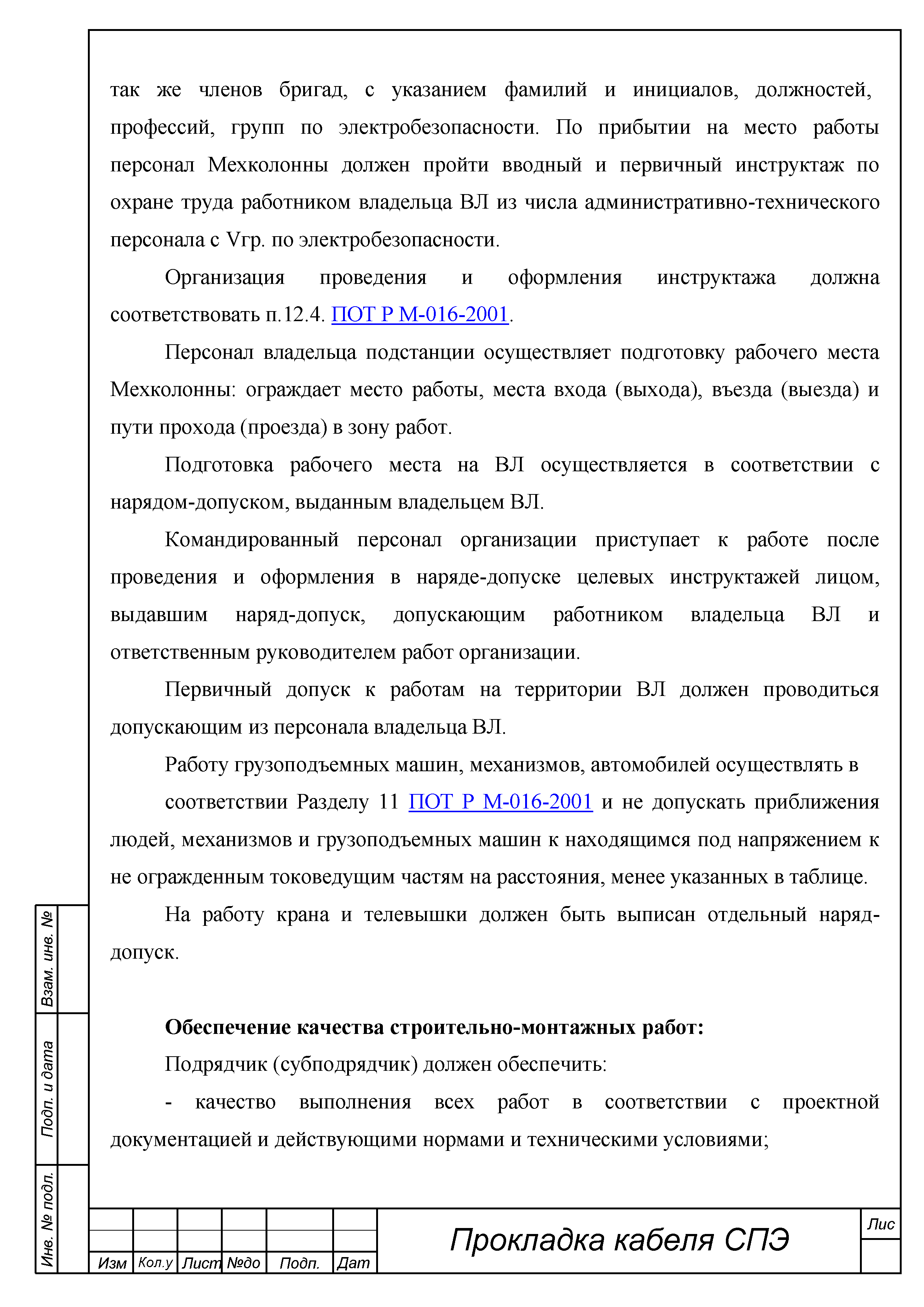 ТТК