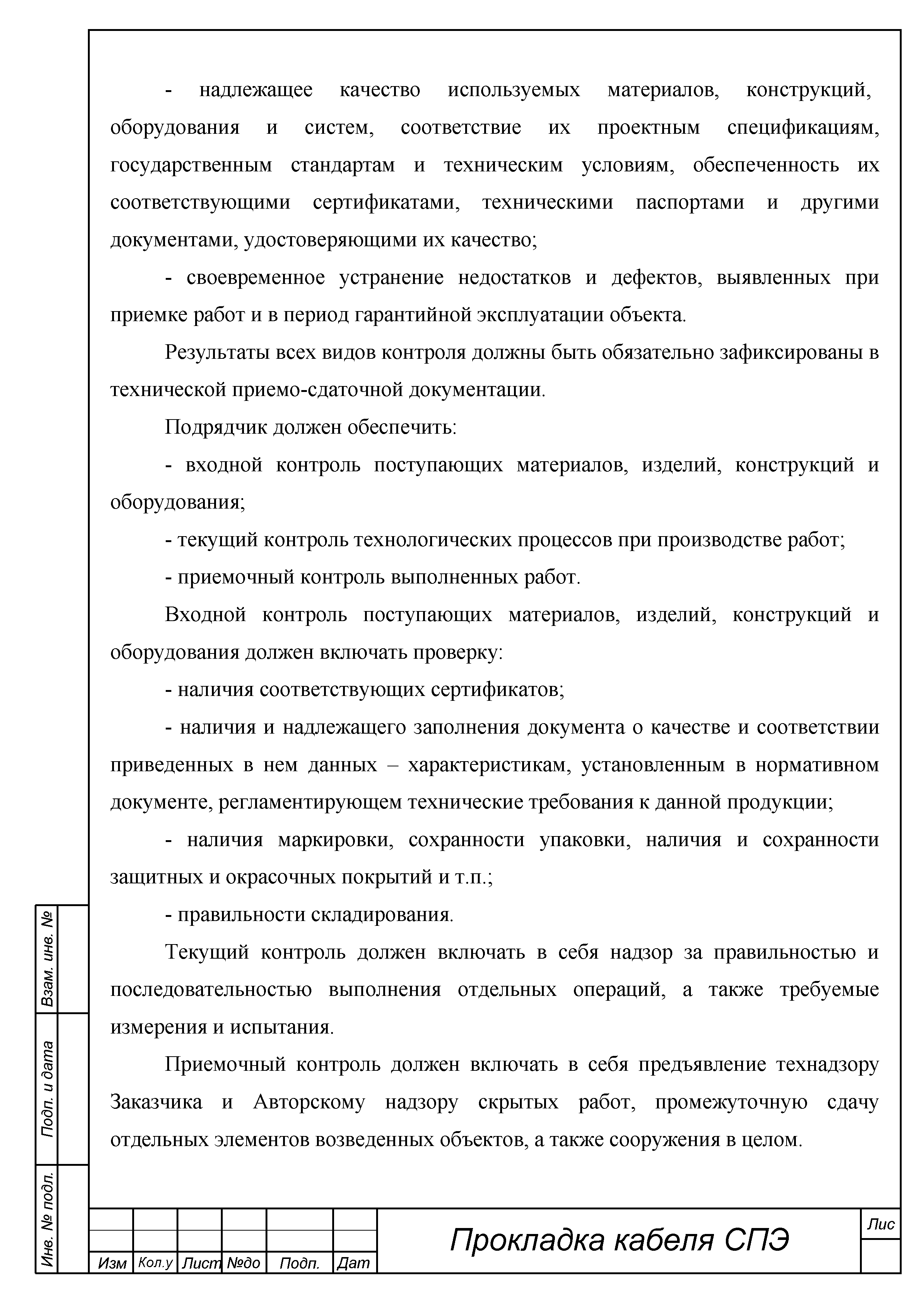 ТТК