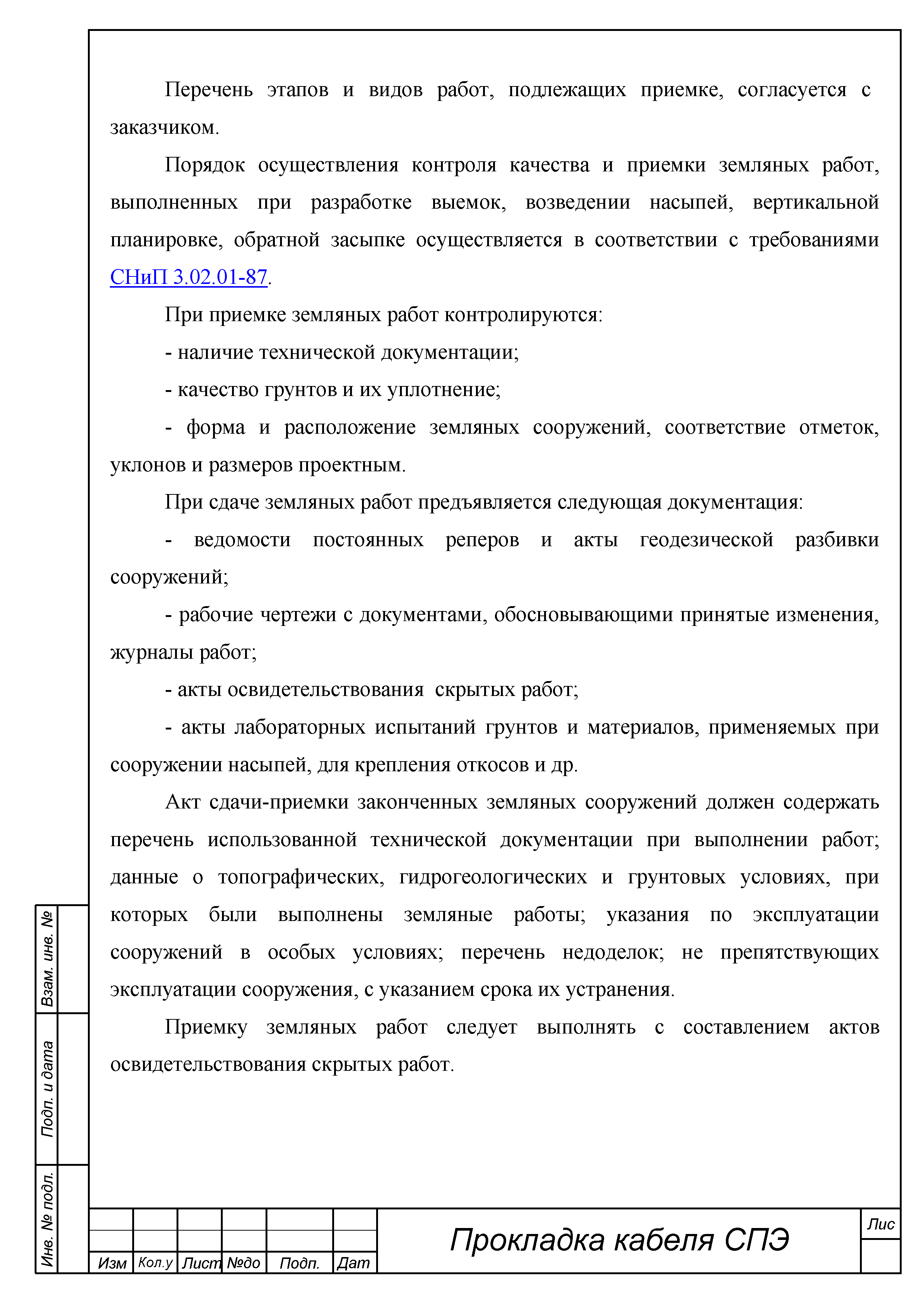ТТК
