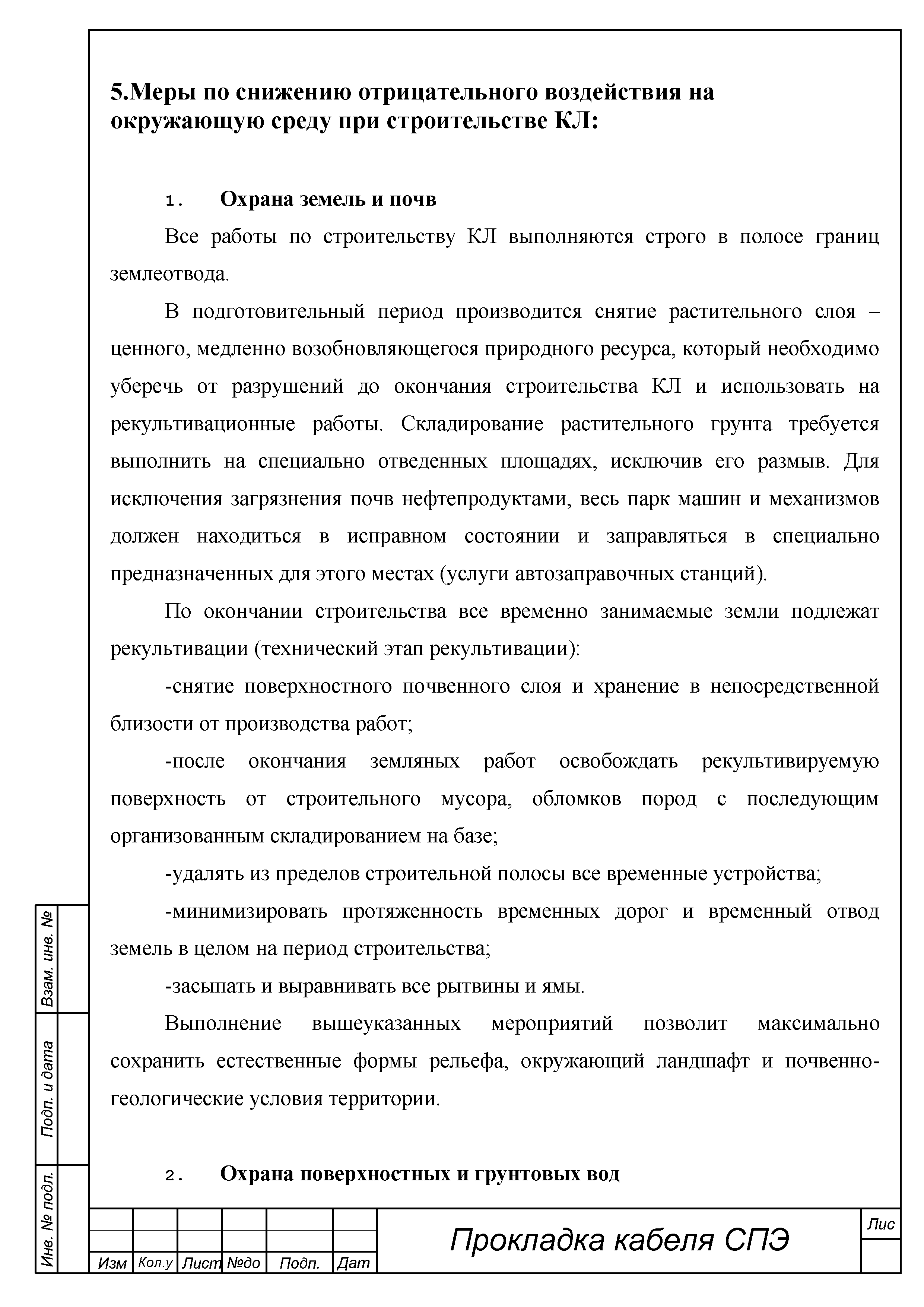 ТТК