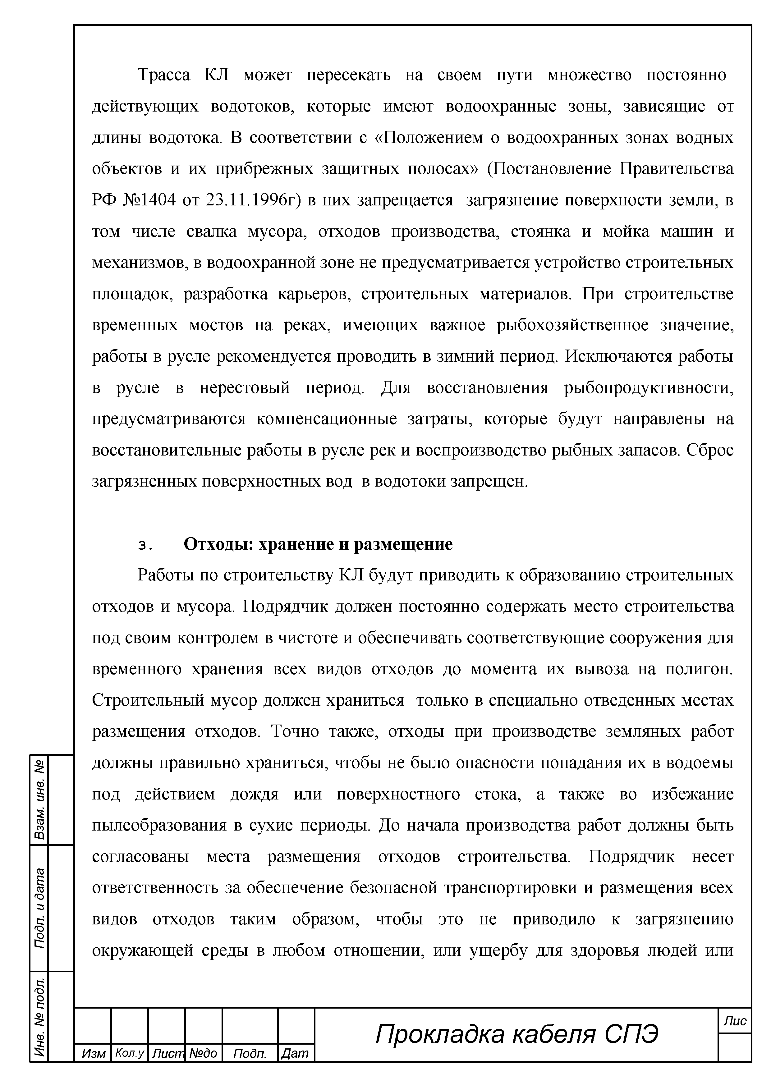 ТТК