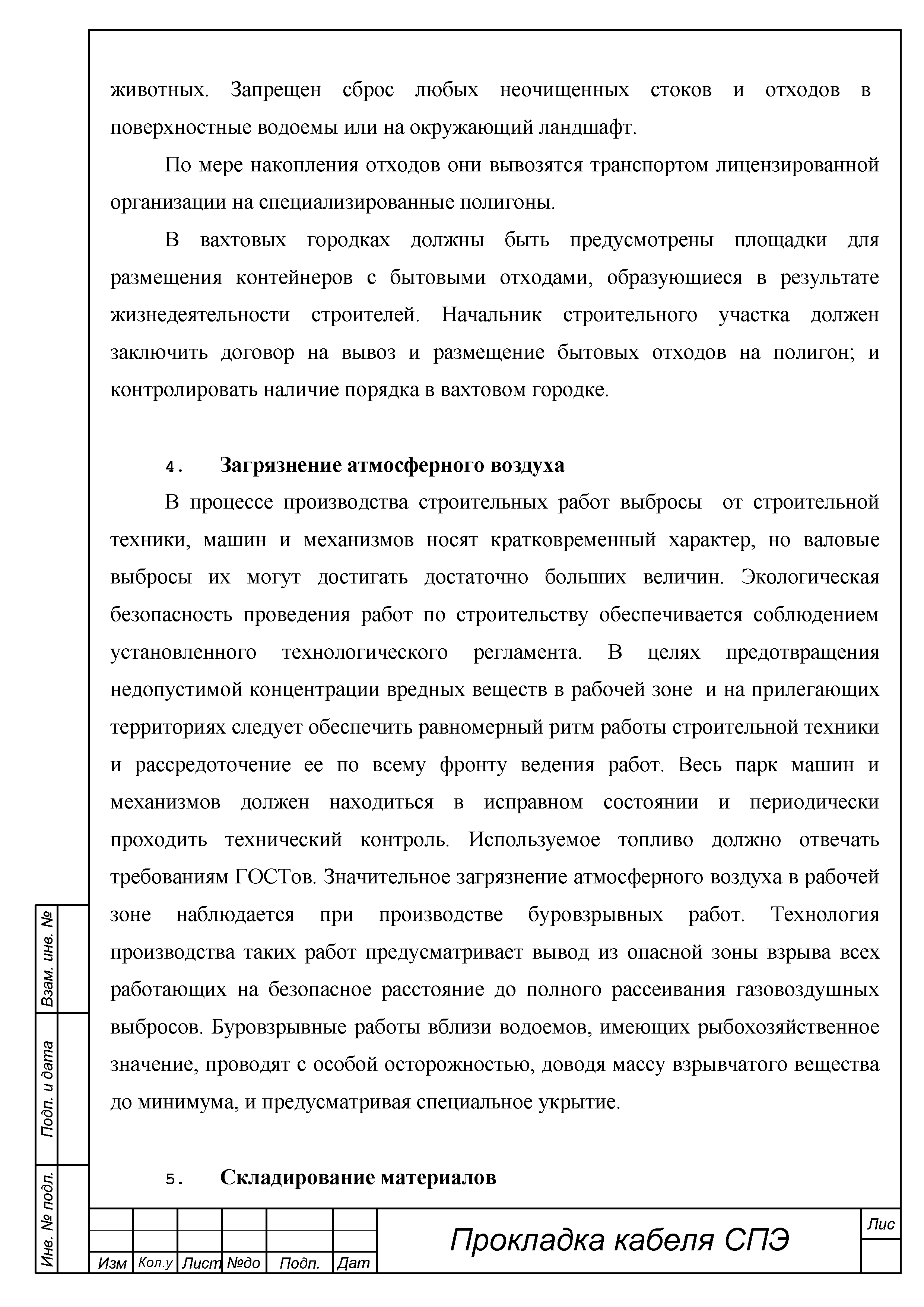 ТТК