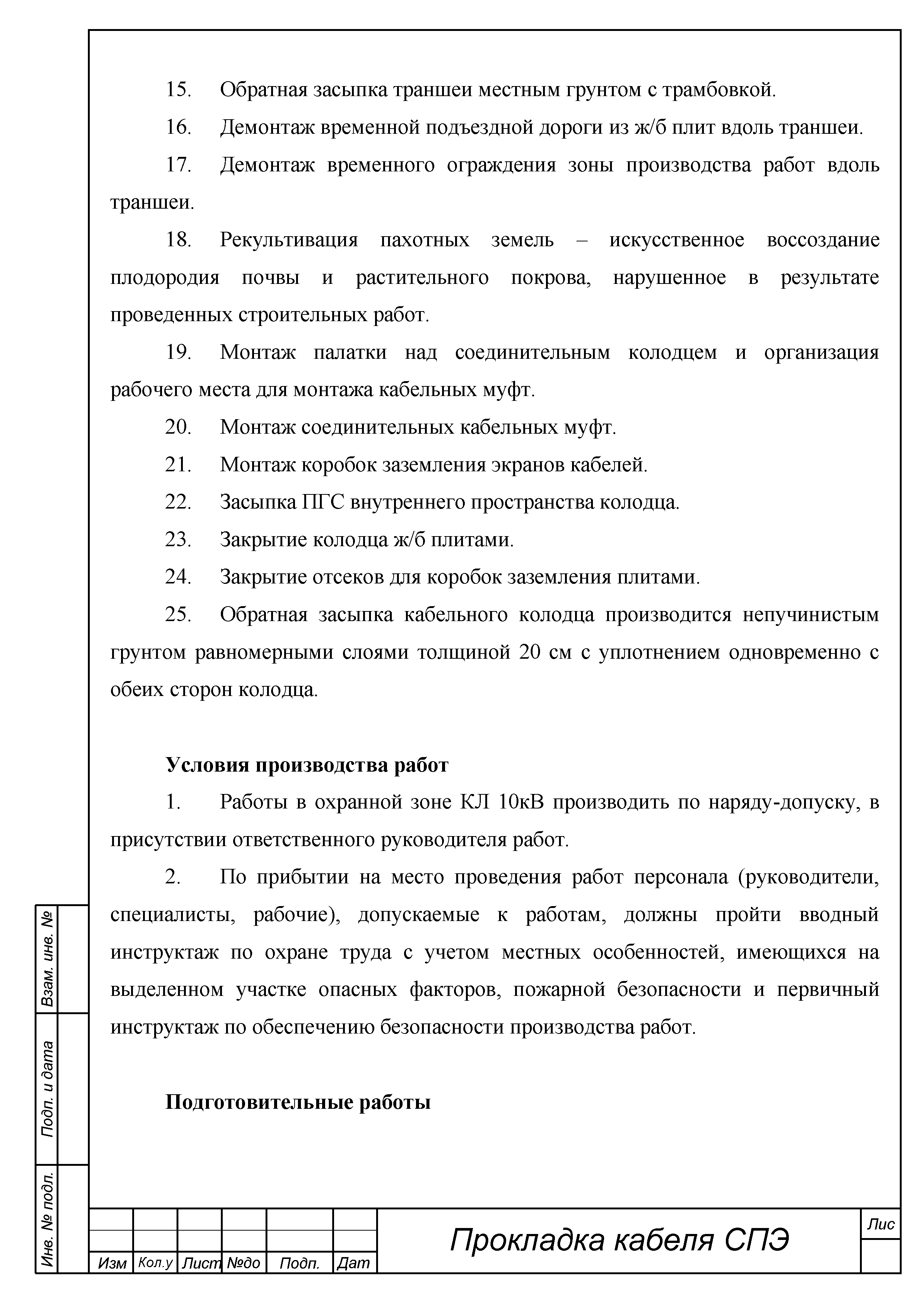 ТТК