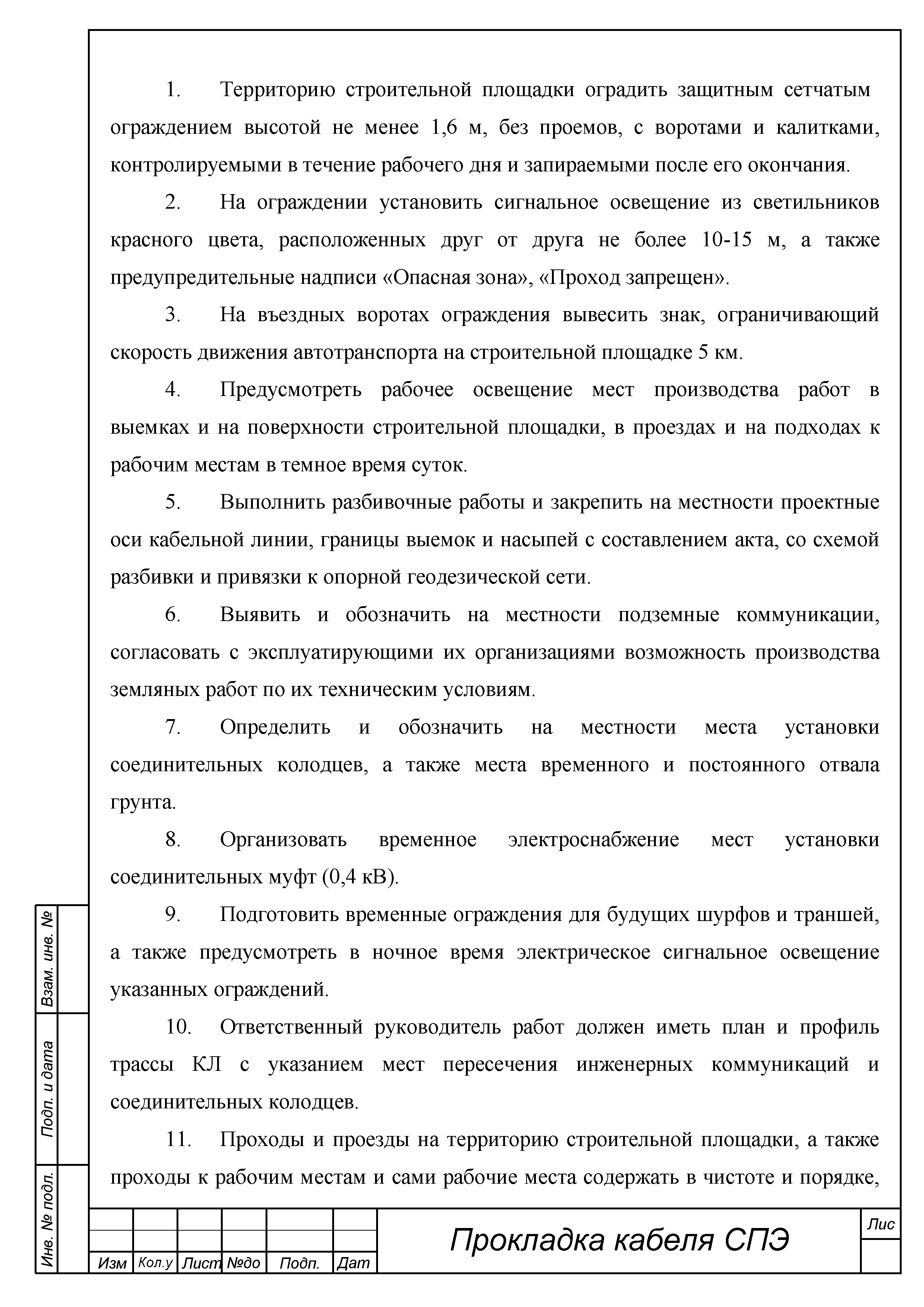 ТТК
