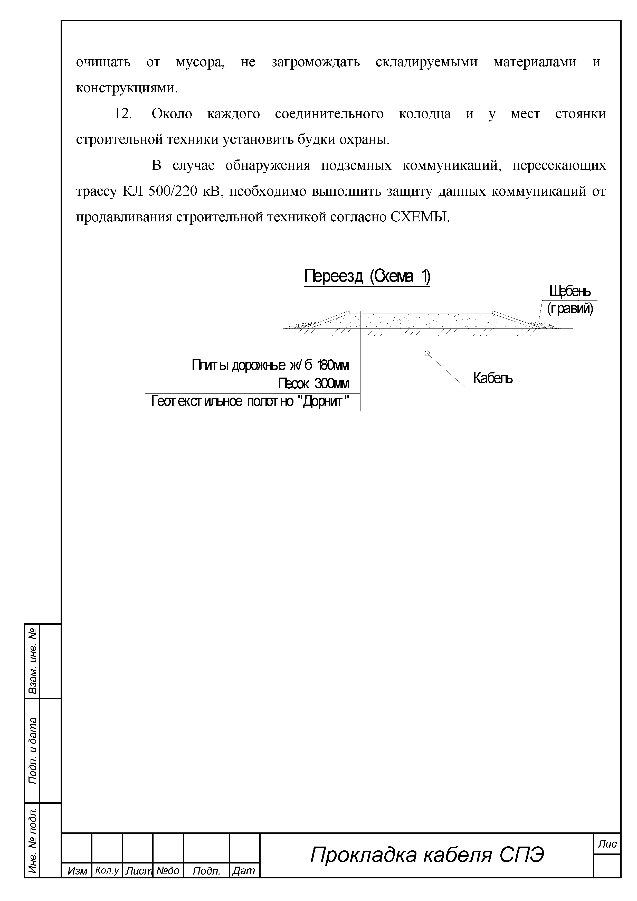 ТТК