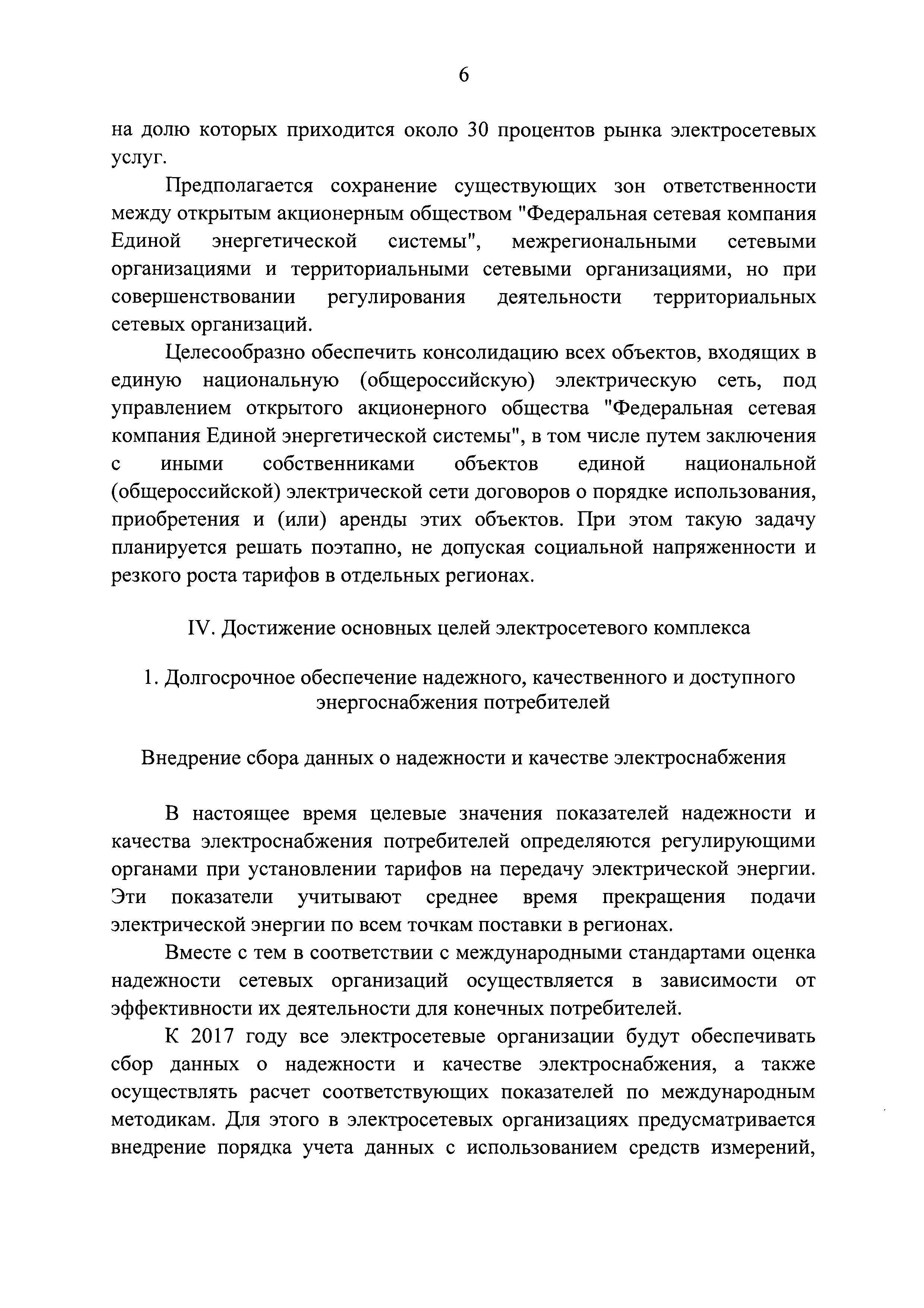 Распоряжение 511-Р