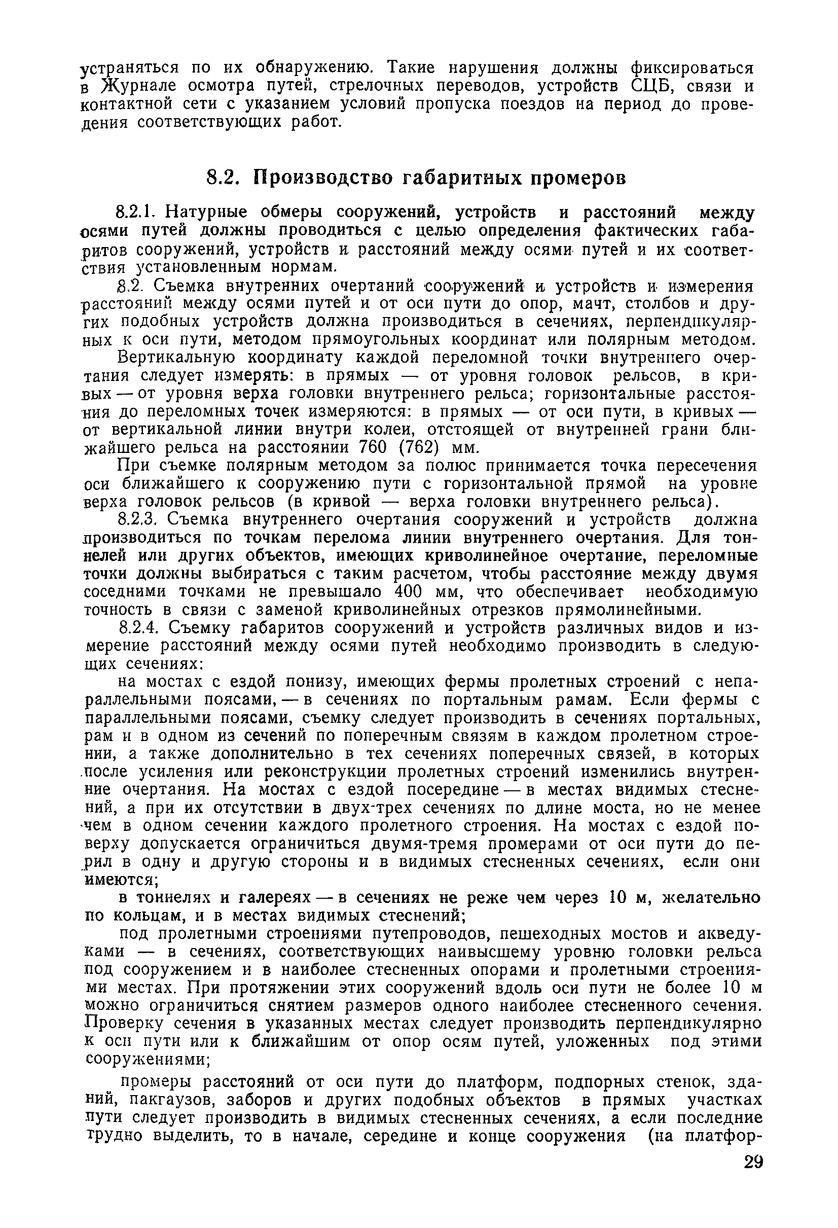 ЦП/4425