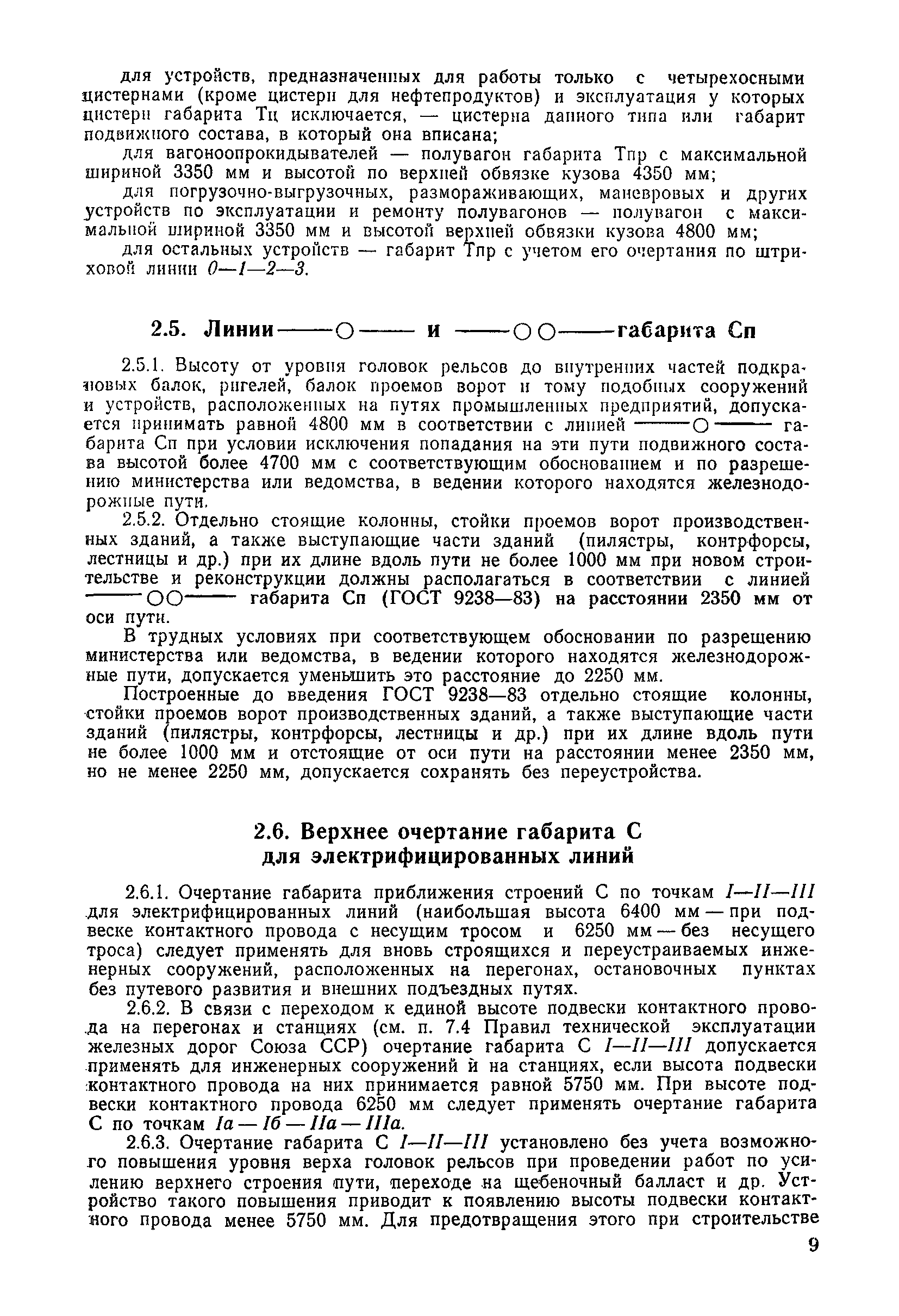 ЦП/4425