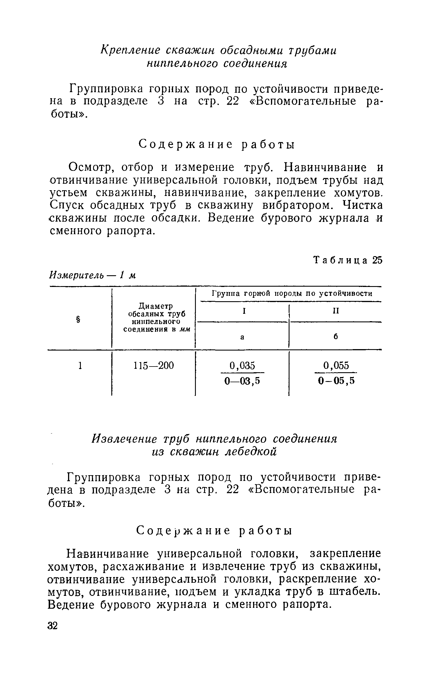 ЕНВиР Часть 1