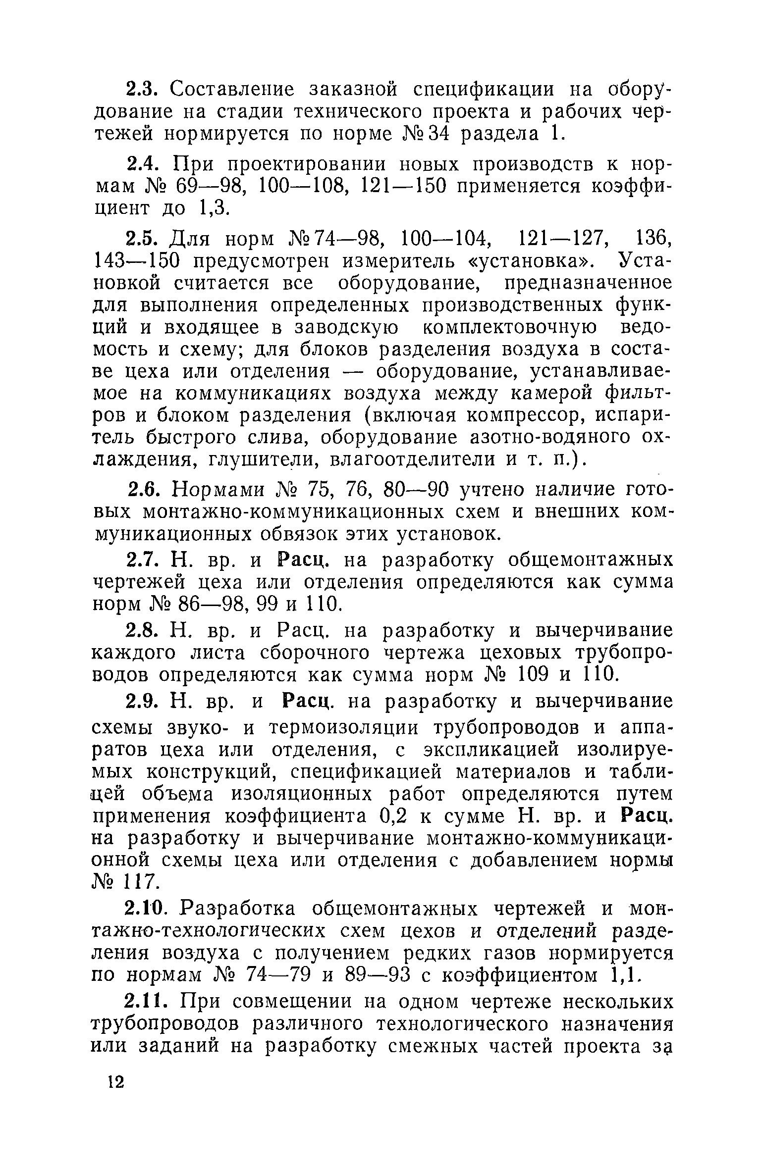 ЕНВиР Часть 10