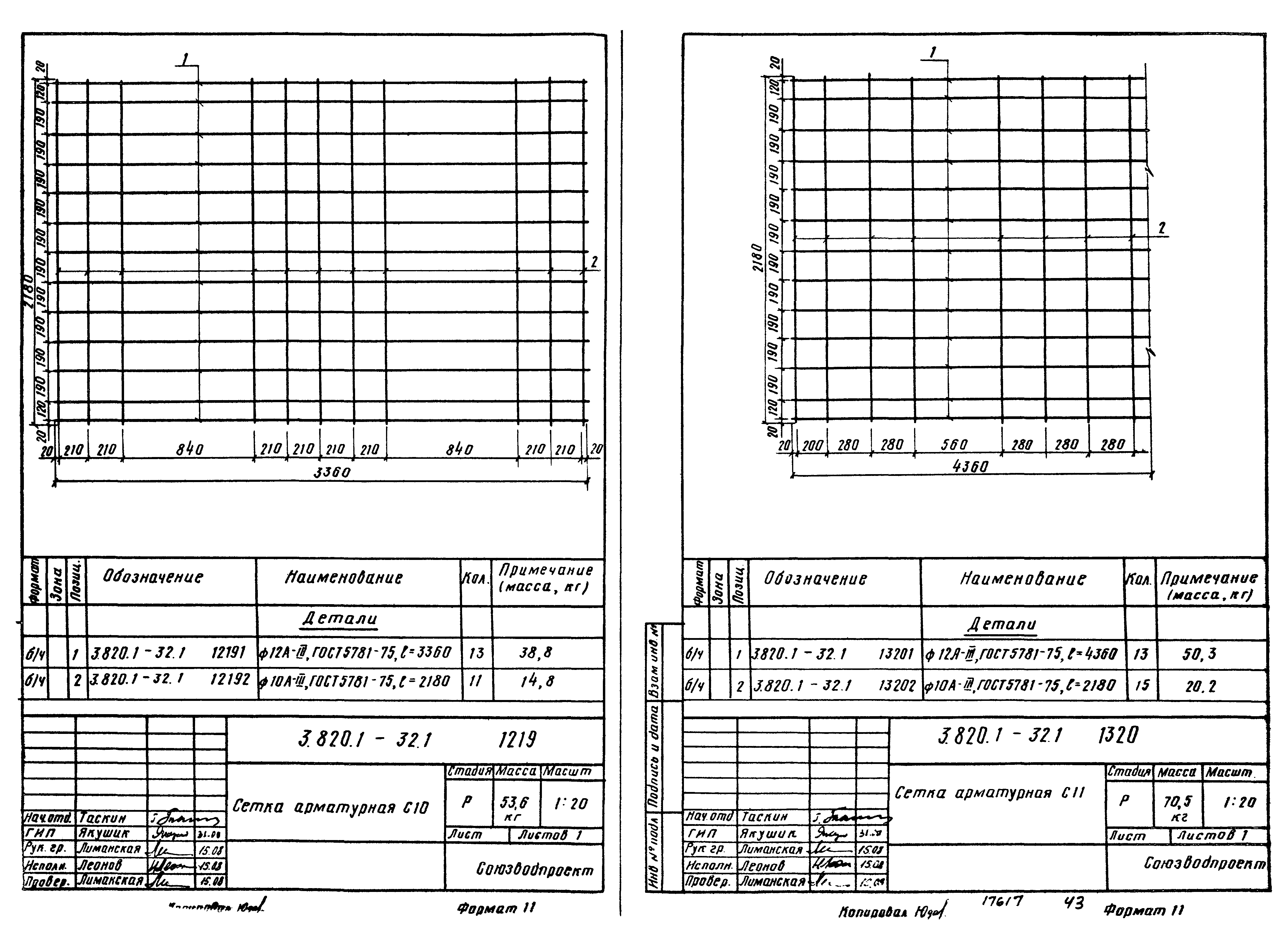Серия 3.820.1-32