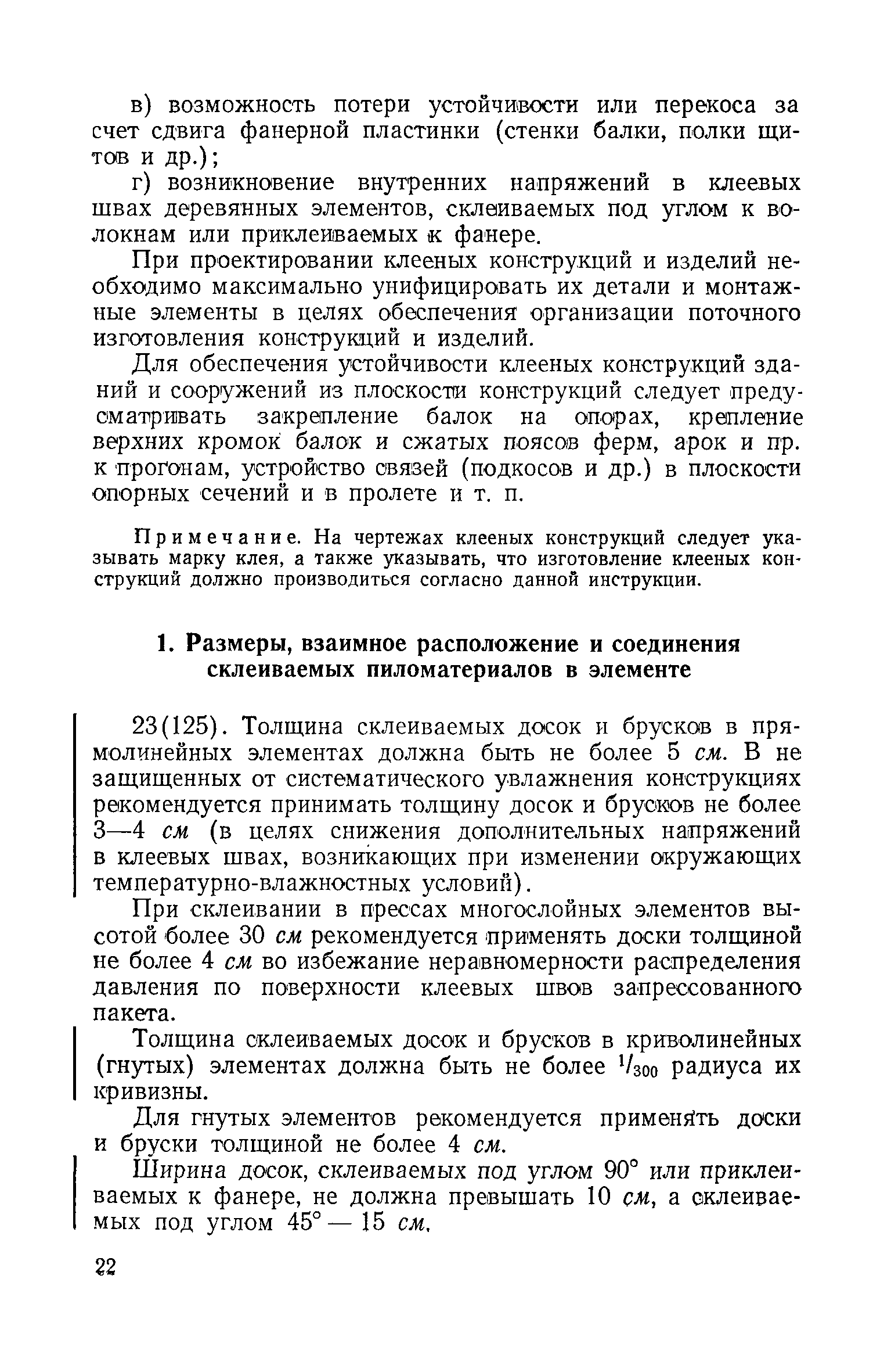 СН 11-57