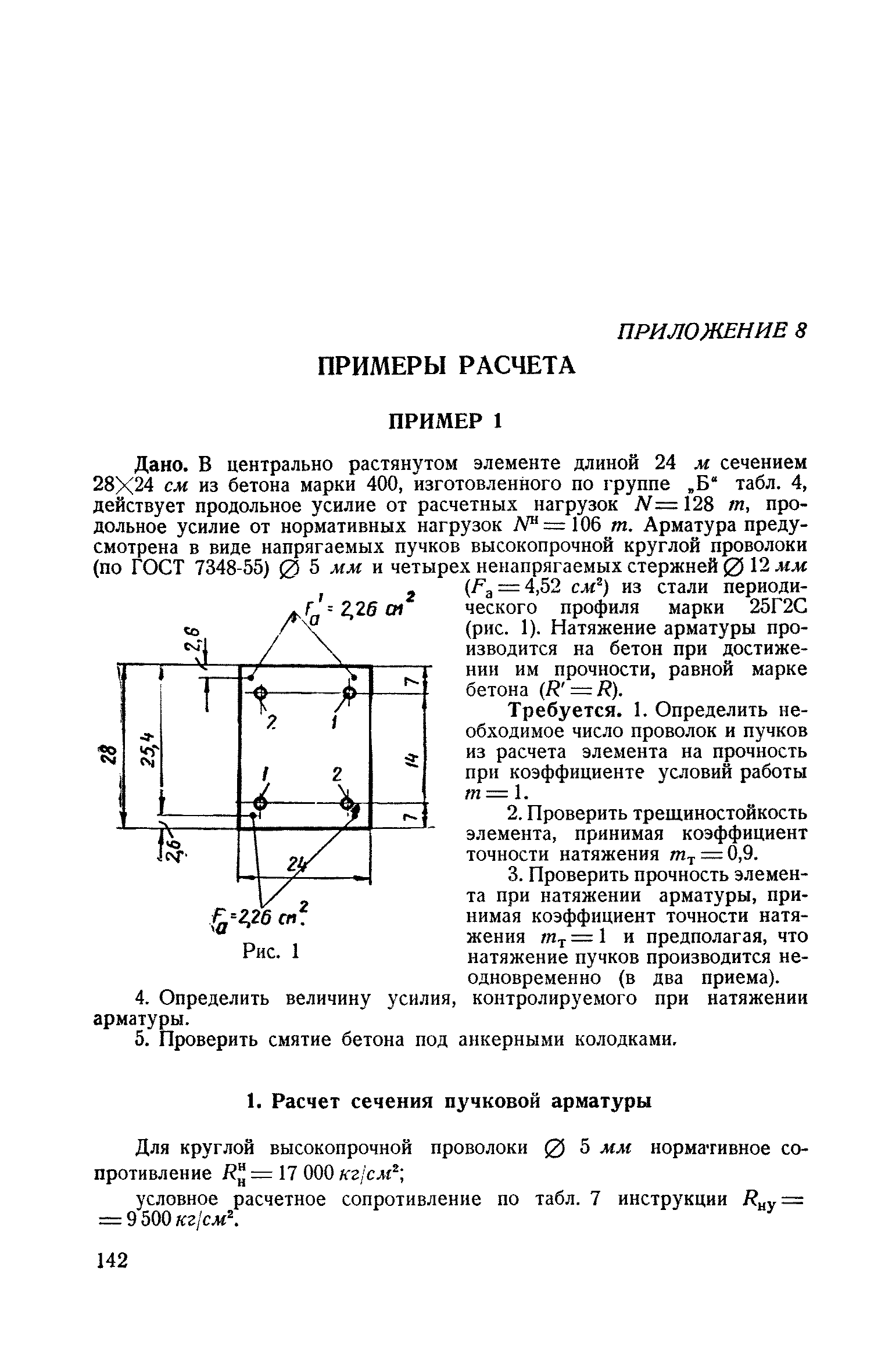 СН 10-57