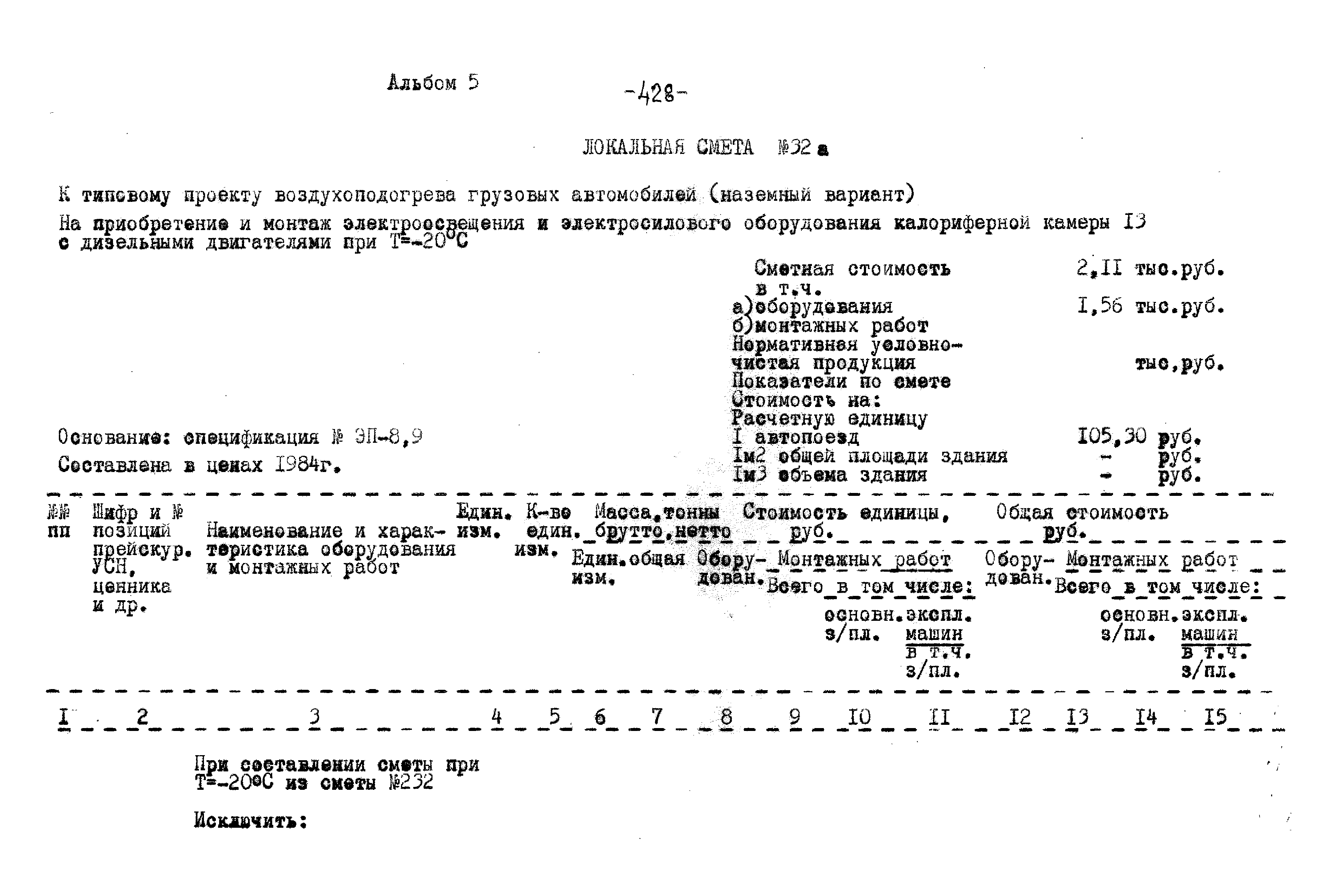Типовой проект 503-9-27.89