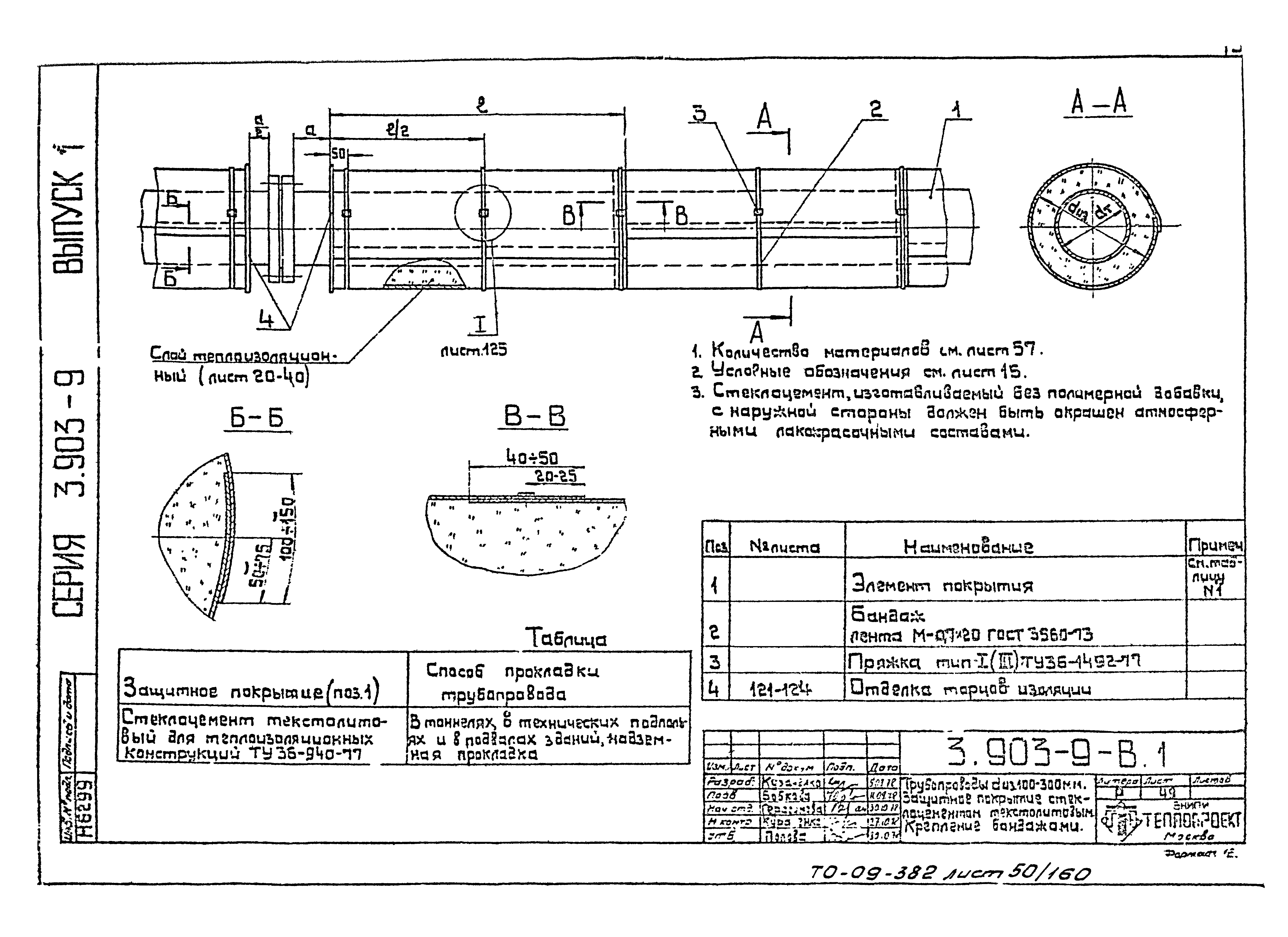Серия 3.903-9